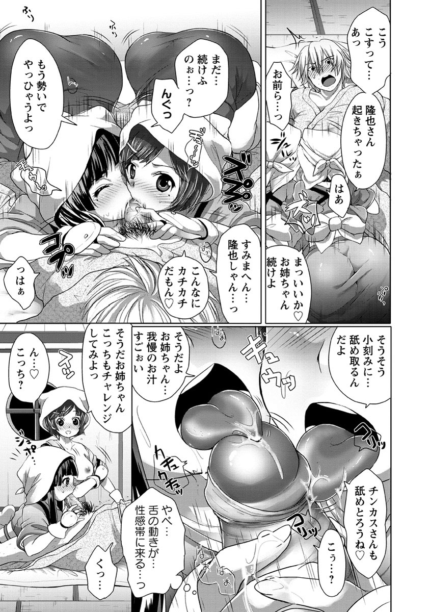 [urute] Sweet Wakan Days [Digital] numero di immagine  164