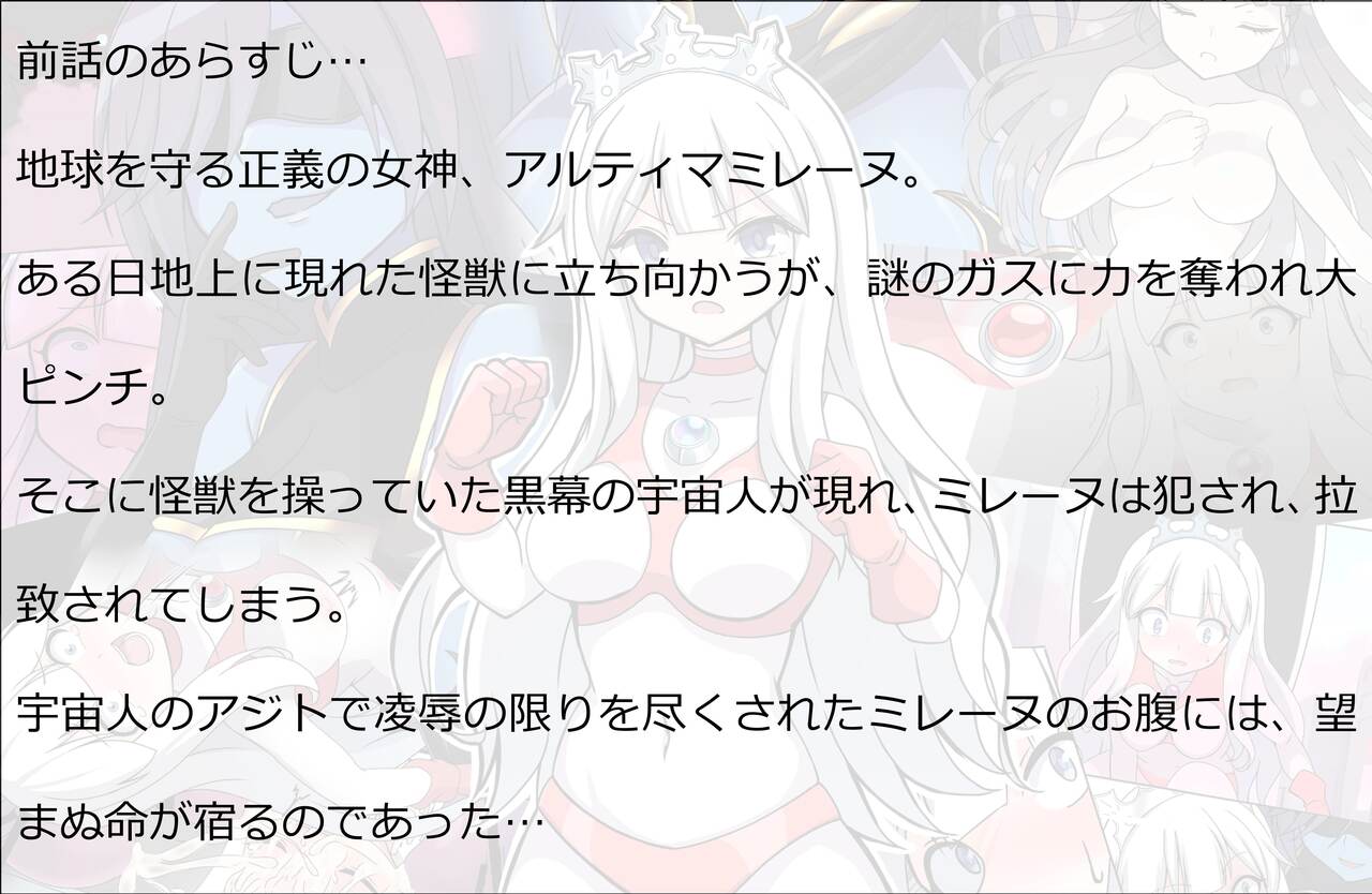 [G’sfactory]闘え!アルティマミレーヌ コミックエディションVOL.3 画像番号 1