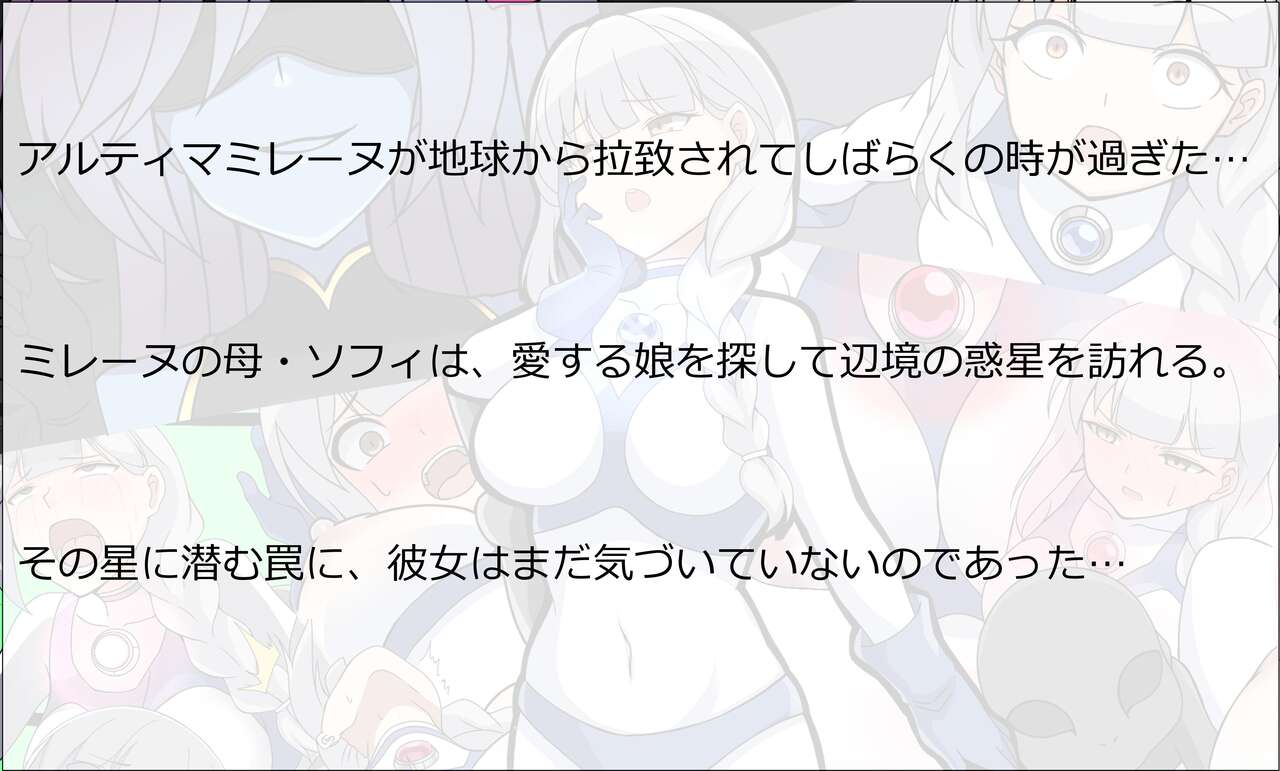 [G’sfactory]闘え!アルティマミレーヌ コミックエディションVOL.3 画像番号 2