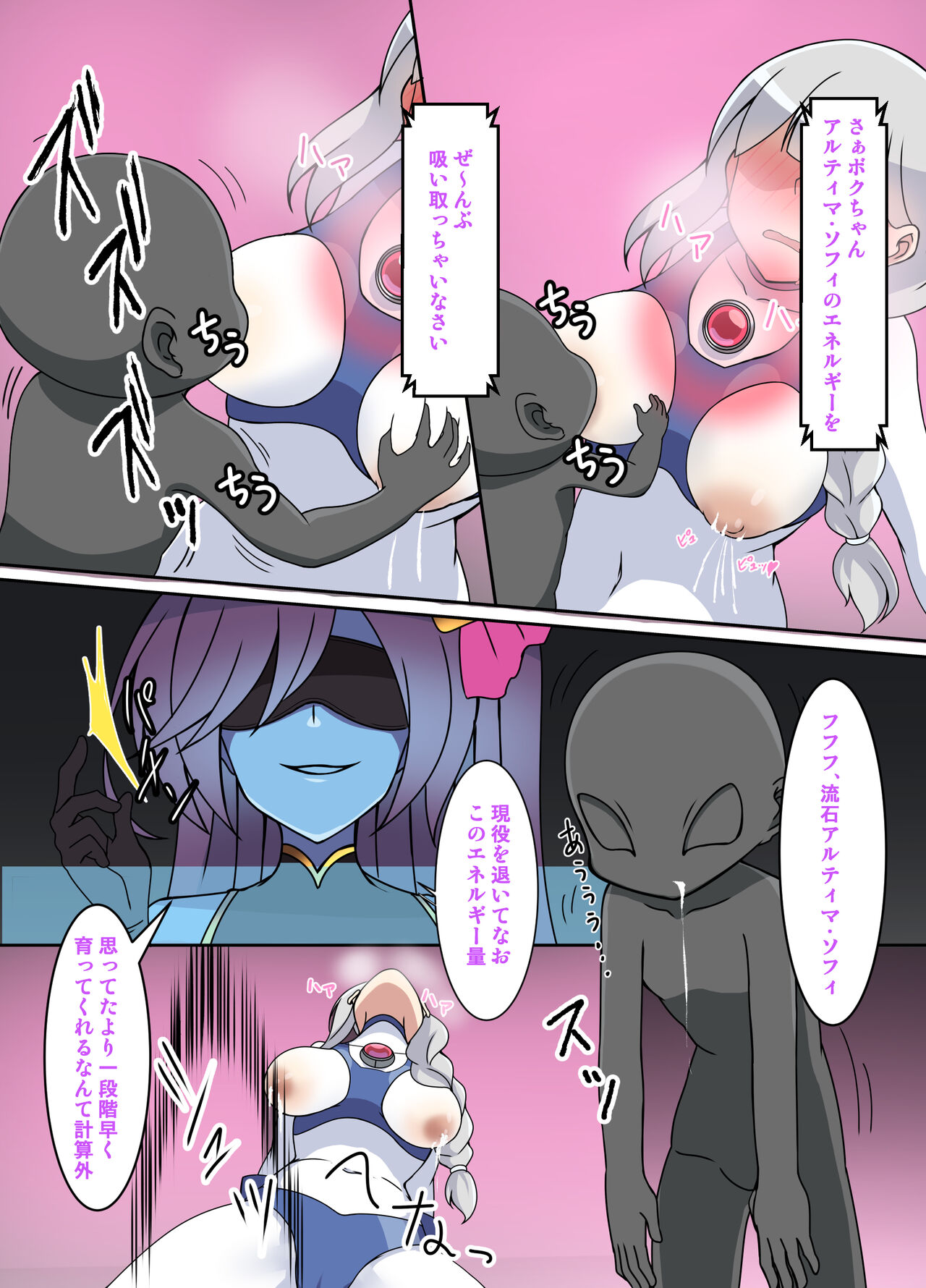 [G’sfactory]闘え!アルティマミレーヌ コミックエディションVOL.3 画像番号 8