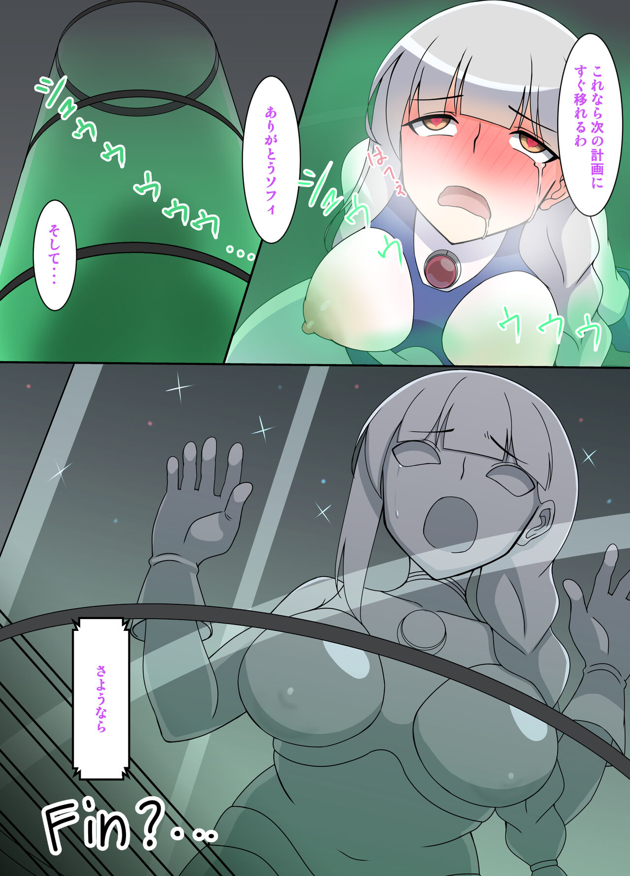 [G’sfactory]闘え!アルティマミレーヌ コミックエディションVOL.3 画像番号 9