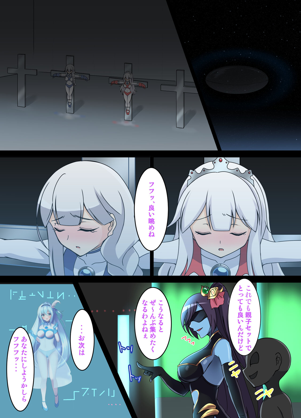 [G’sfactory]闘え!アルティマミレーヌ コミックエディションVOL.3 画像番号 12