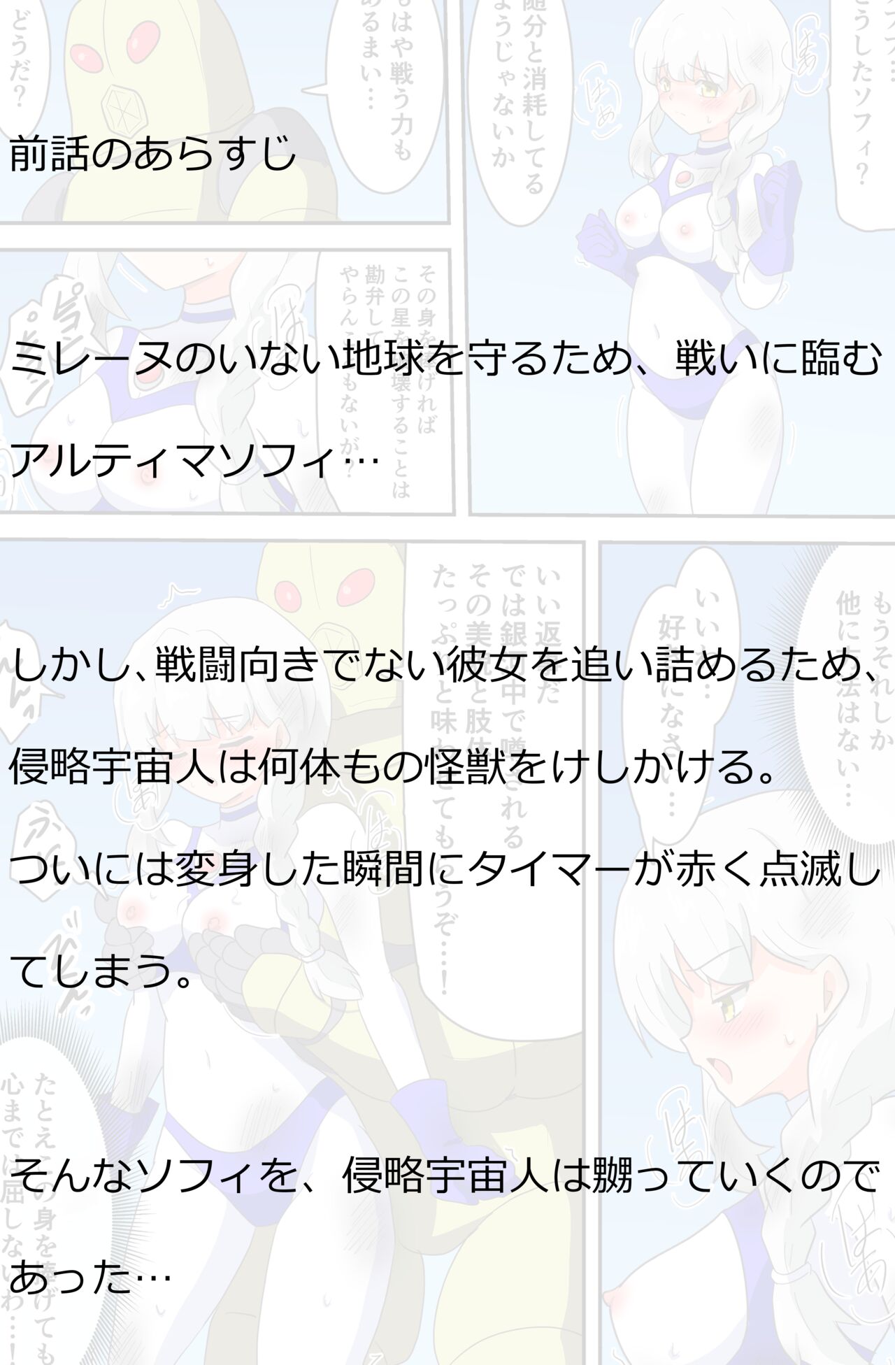 [G’sfactory]闘え!アルティマミレーヌ コミックエディションVOL.3 画像番号 13