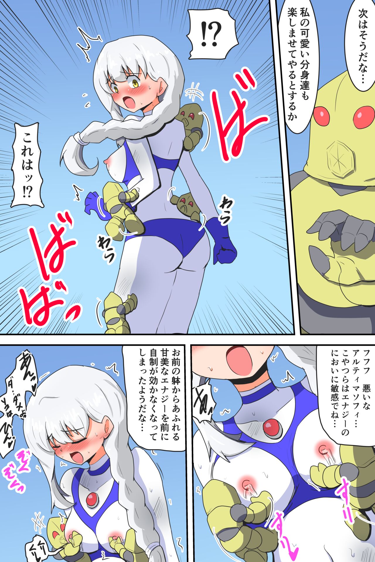 [G’sfactory]闘え!アルティマミレーヌ コミックエディションVOL.3 画像番号 14