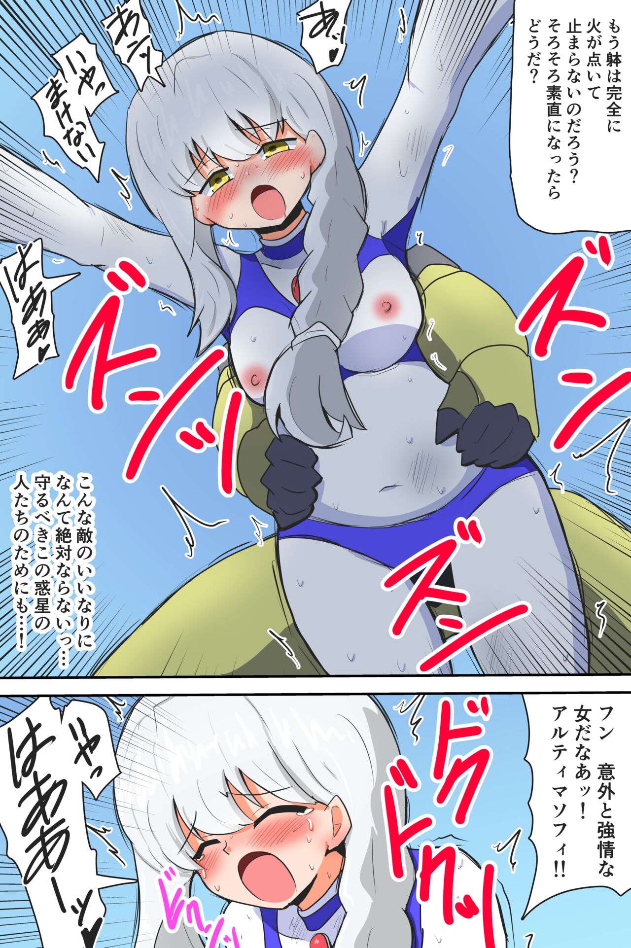 [G’sfactory]闘え!アルティマミレーヌ コミックエディションVOL.3 画像番号 18