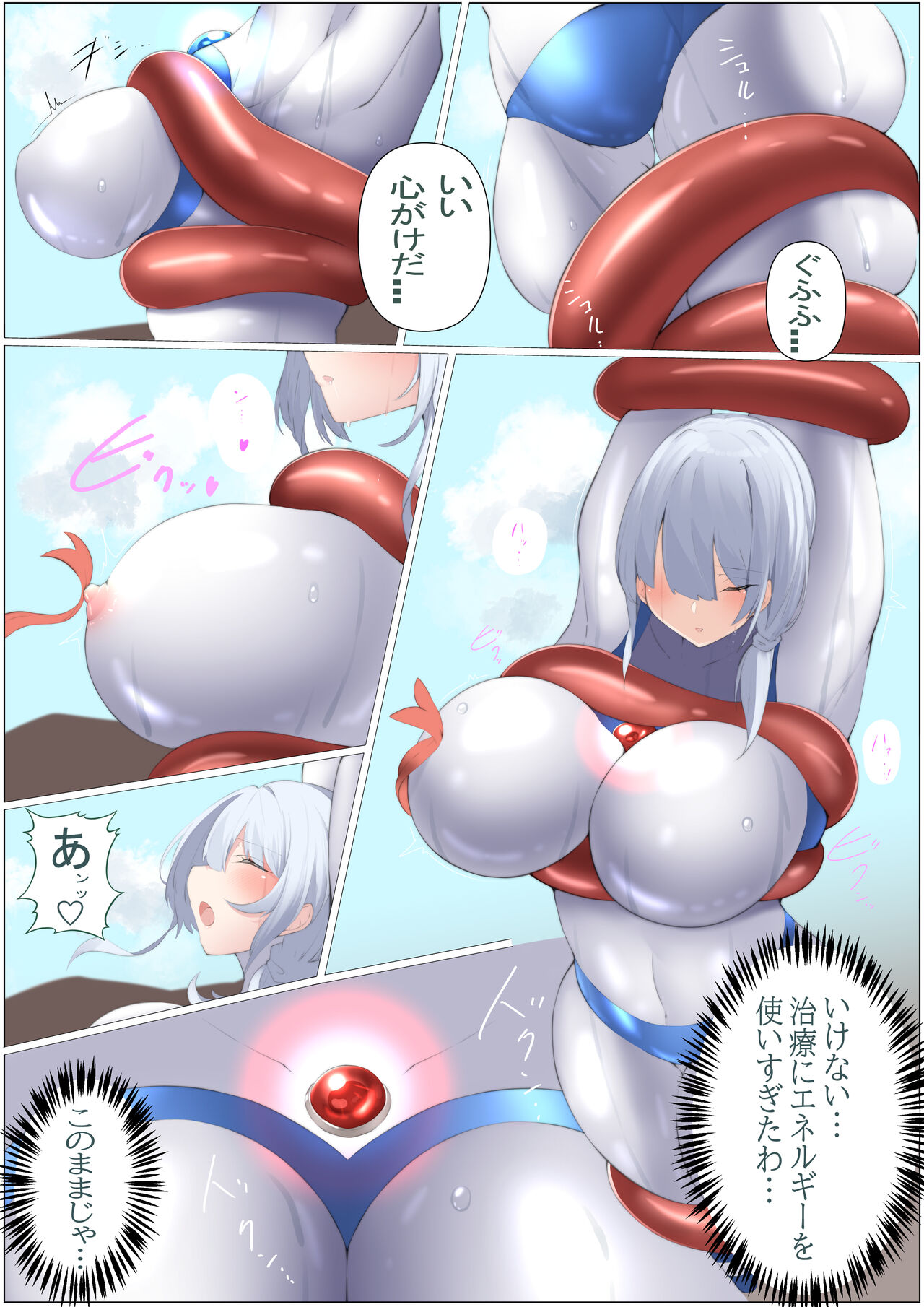 [G’sfactory]闘え!アルティマミレーヌ コミックエディションVOL.3 画像番号 29