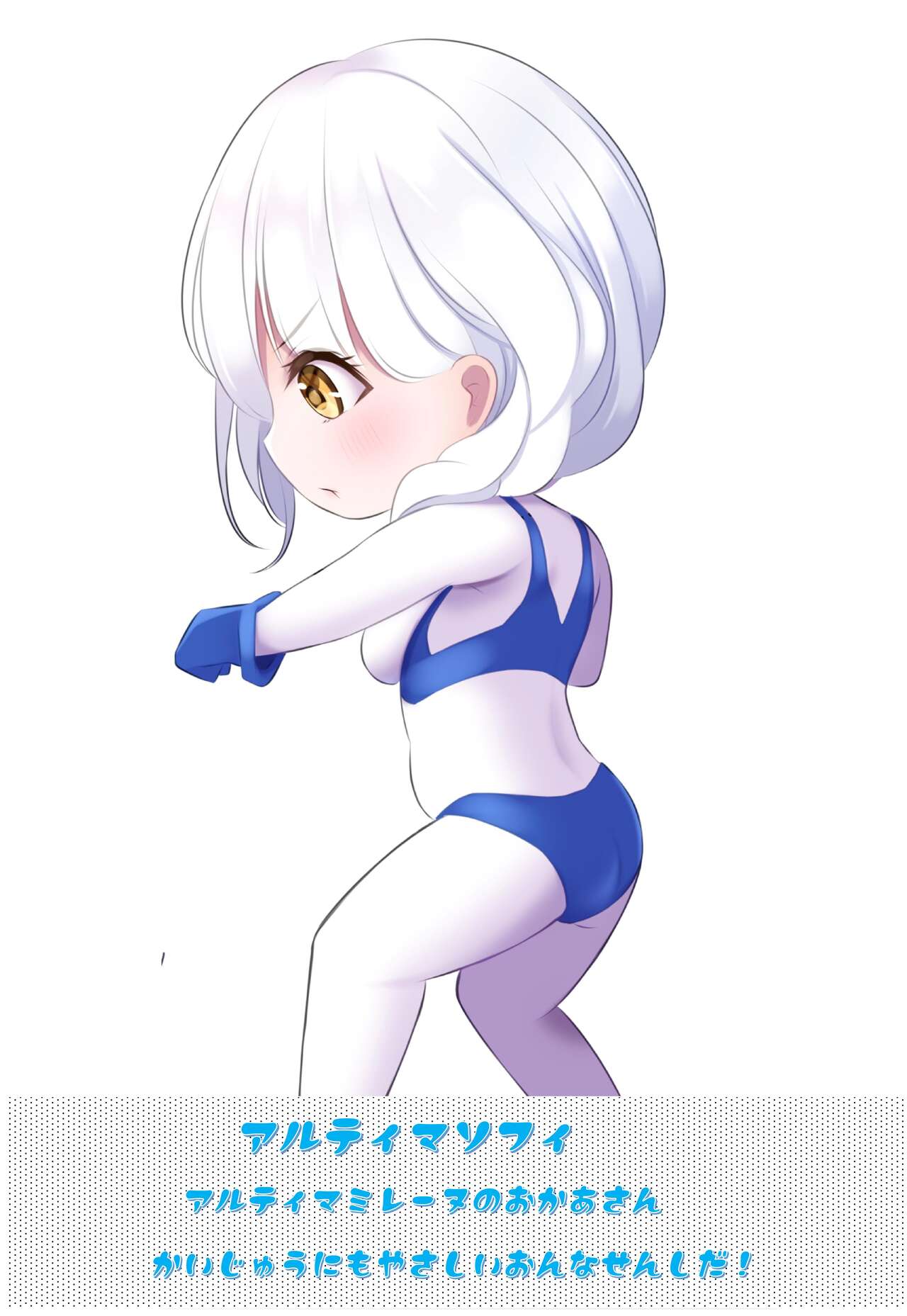 [G’sfactory]闘え!アルティマミレーヌ コミックエディションVOL.3 画像番号 33