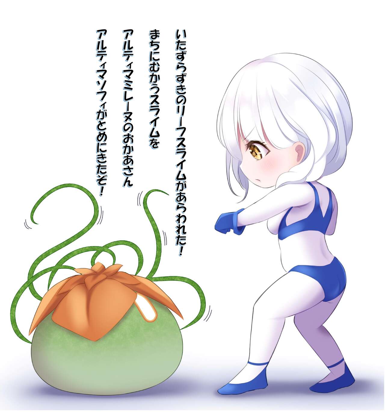 [G’sfactory]闘え!アルティマミレーヌ コミックエディションVOL.3 画像番号 35