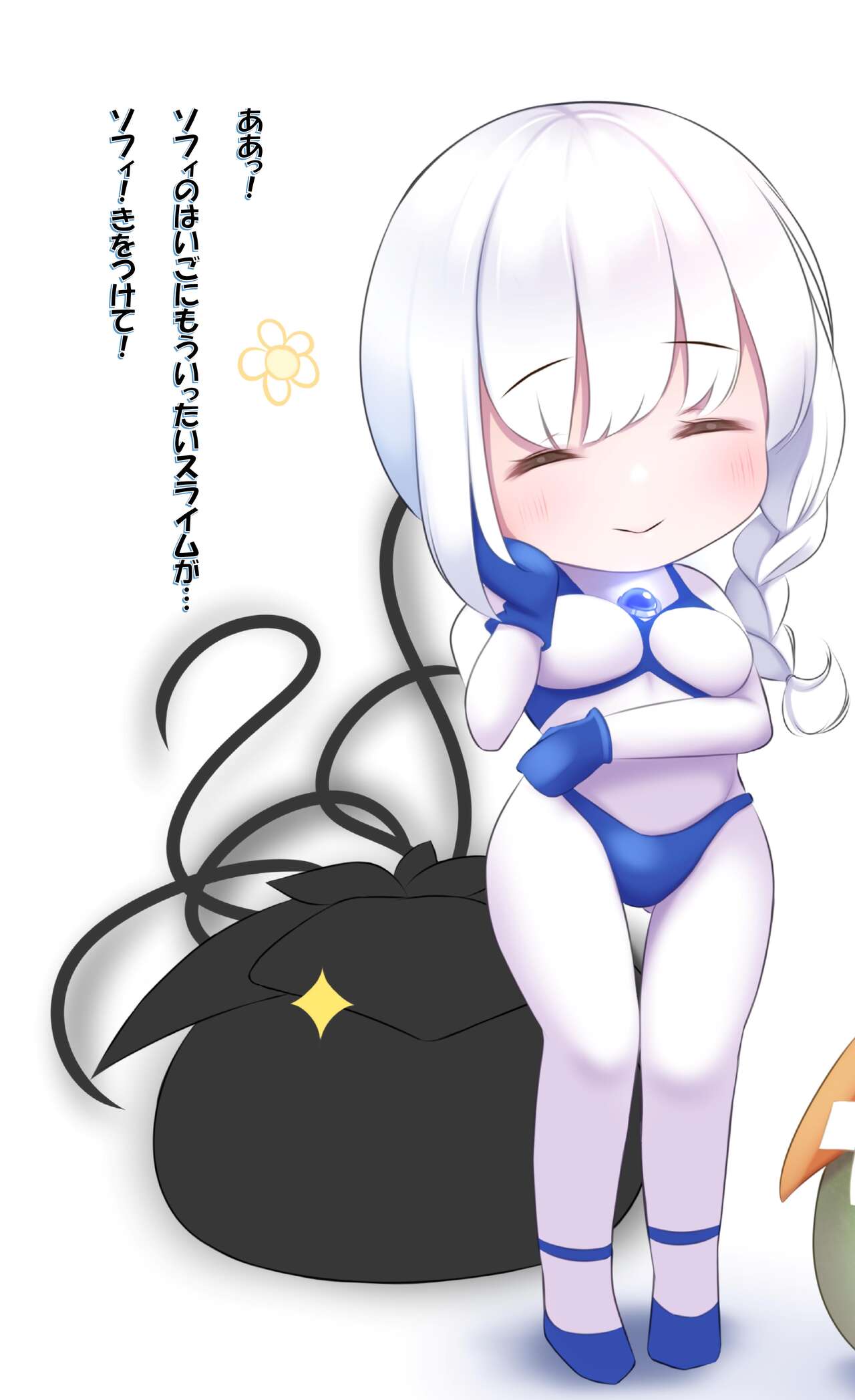 [G’sfactory]闘え!アルティマミレーヌ コミックエディションVOL.3 画像番号 40