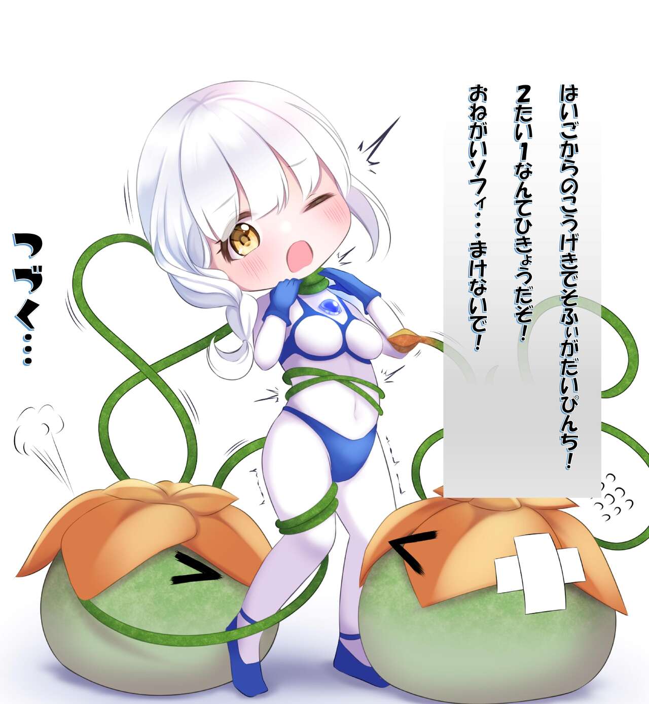 [G’sfactory]闘え!アルティマミレーヌ コミックエディションVOL.3 画像番号 43