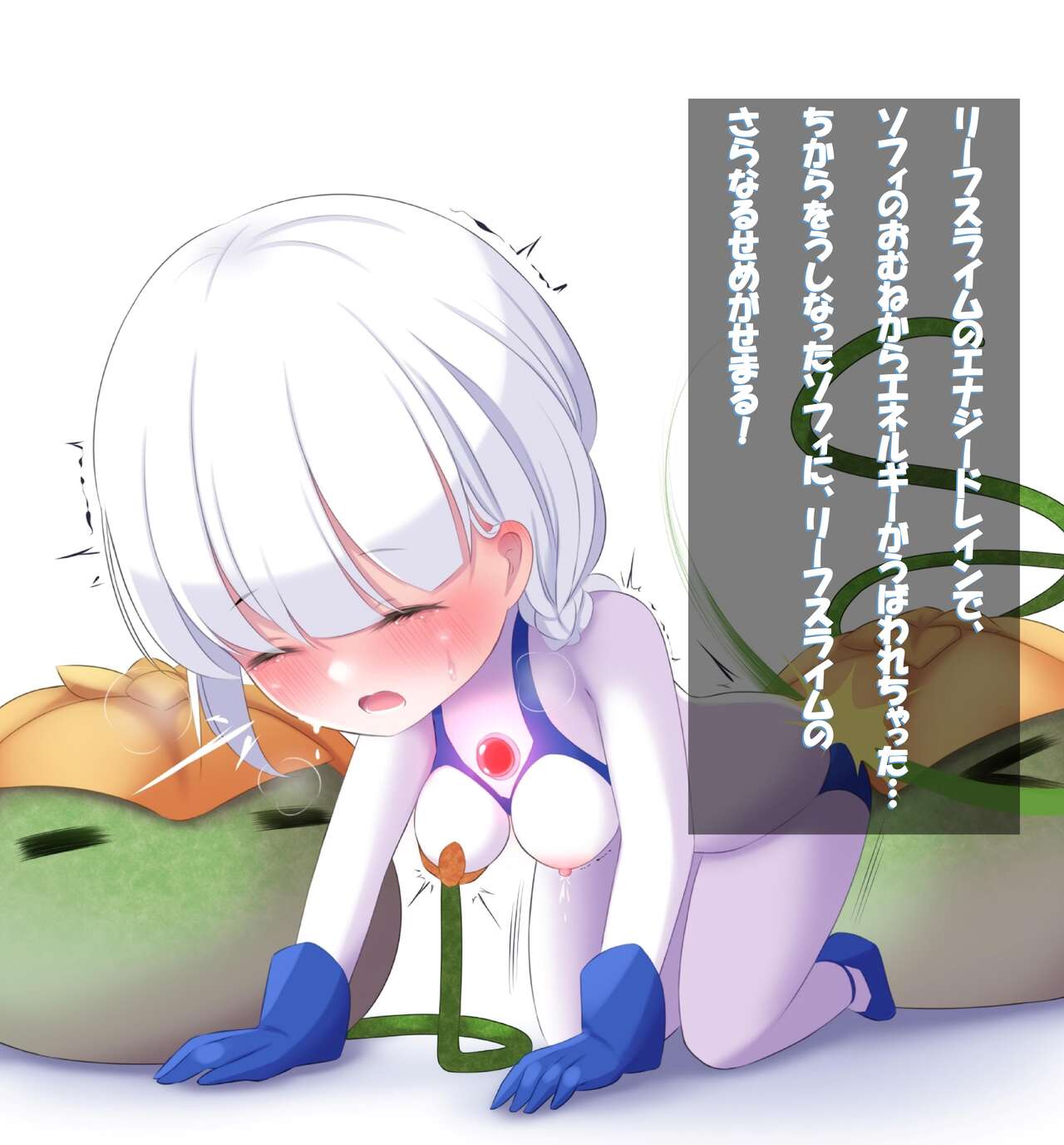 [G’sfactory]闘え!アルティマミレーヌ コミックエディションVOL.3 画像番号 52