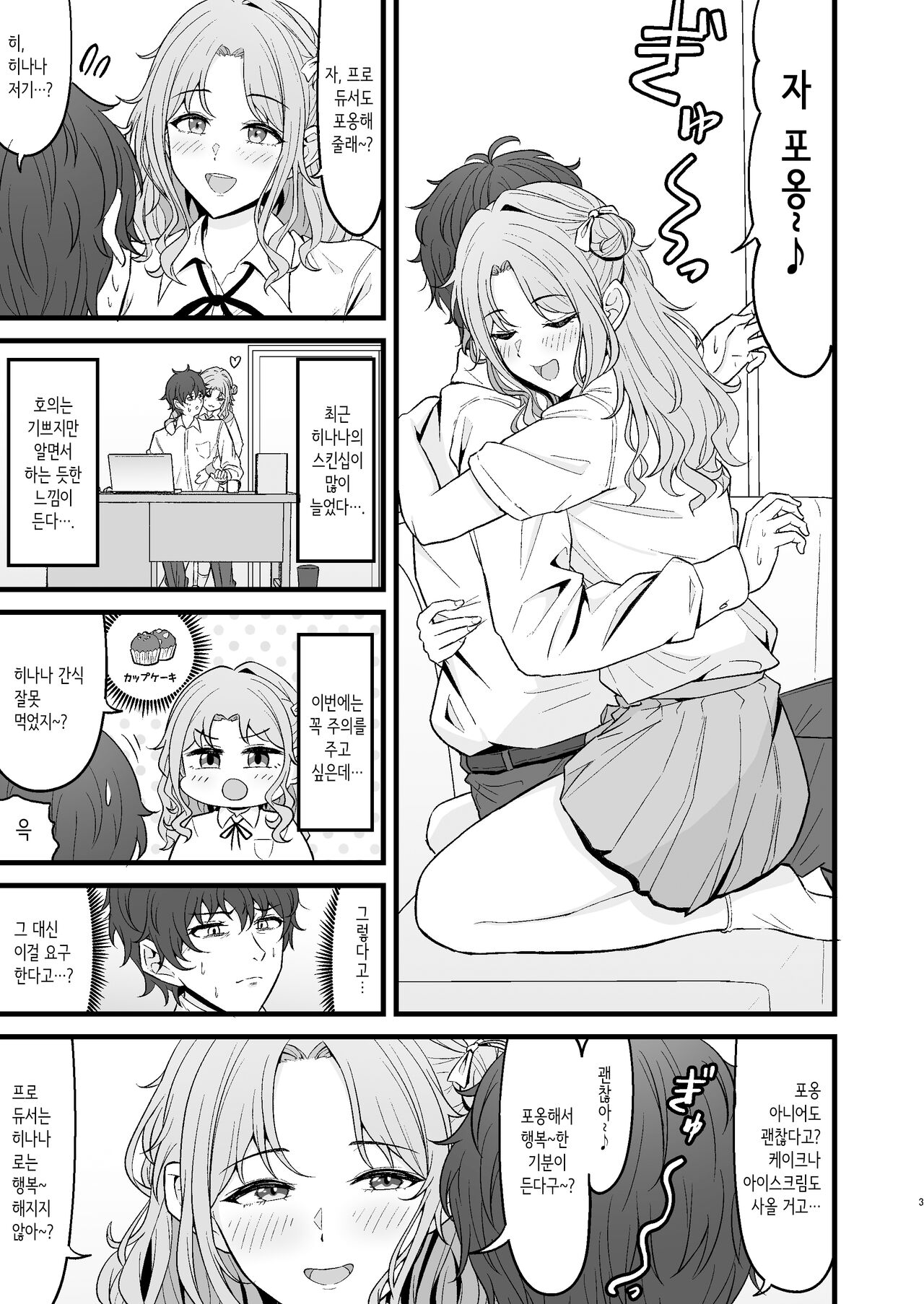 [HAPPY BIVOUAC] 히나나 홀릭 [Sample] 图片编号 1