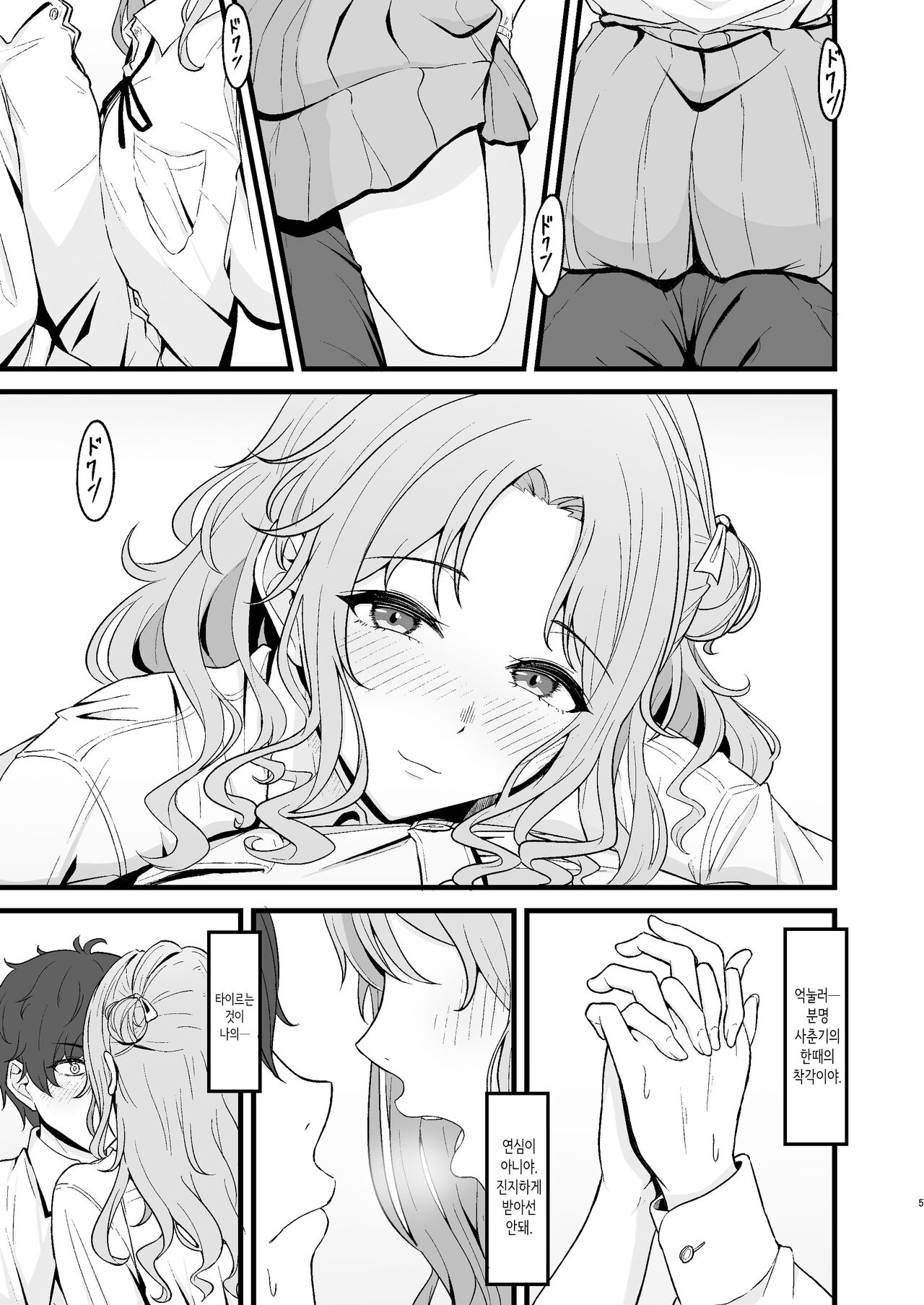 [HAPPY BIVOUAC] 히나나 홀릭 [Sample] 图片编号 3