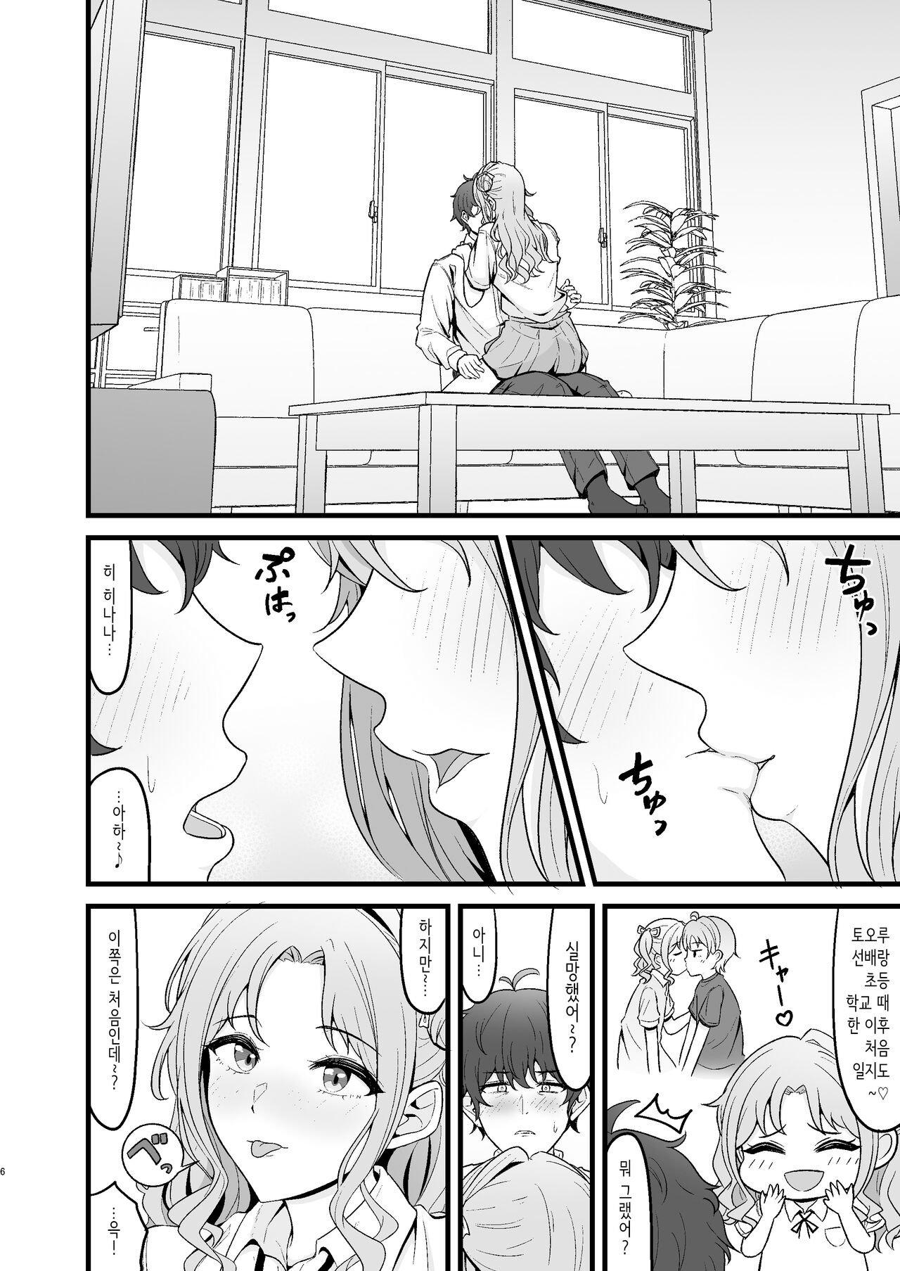 [HAPPY BIVOUAC] 히나나 홀릭 [Sample] 图片编号 4