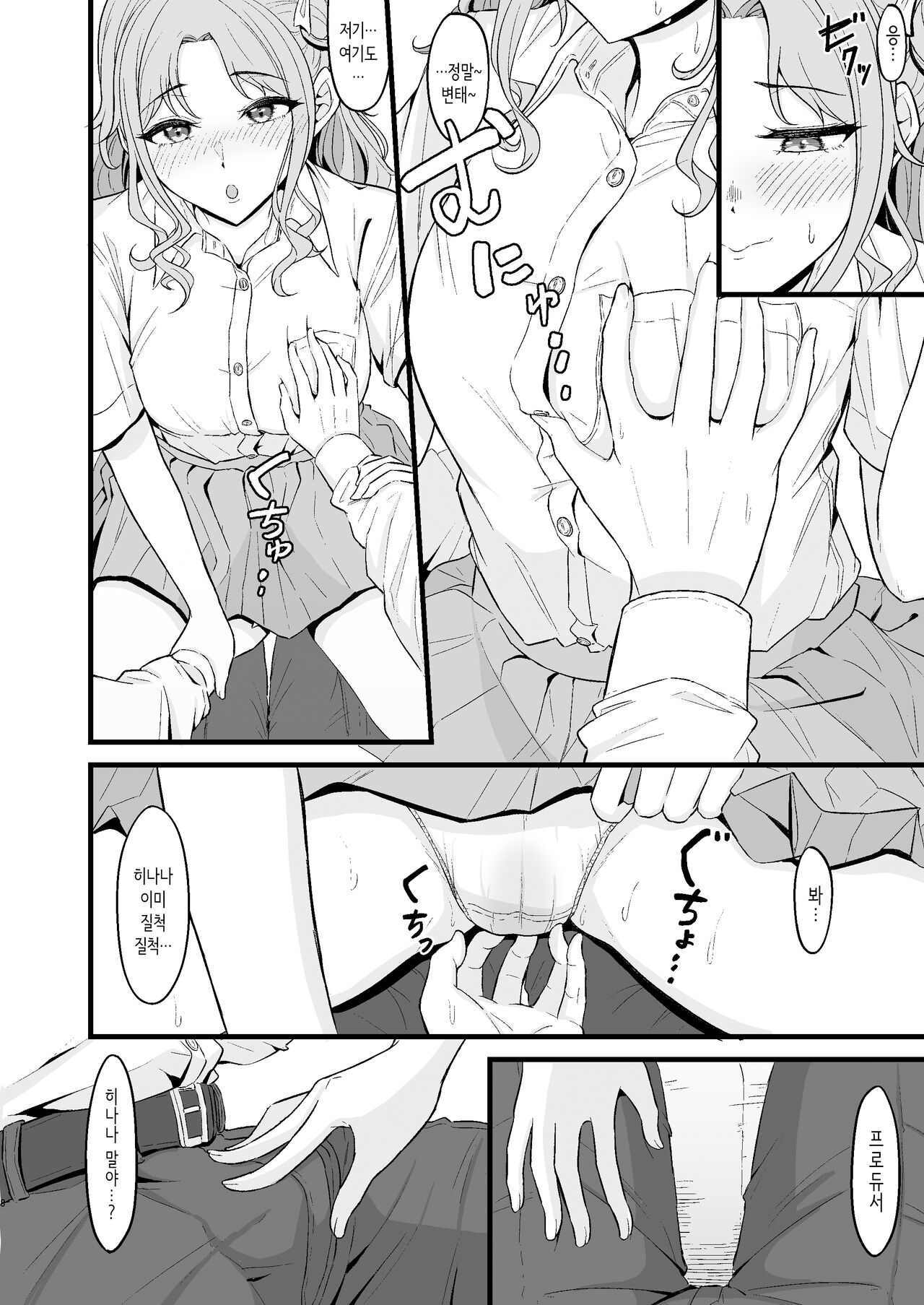 [HAPPY BIVOUAC] 히나나 홀릭 [Sample] 图片编号 6