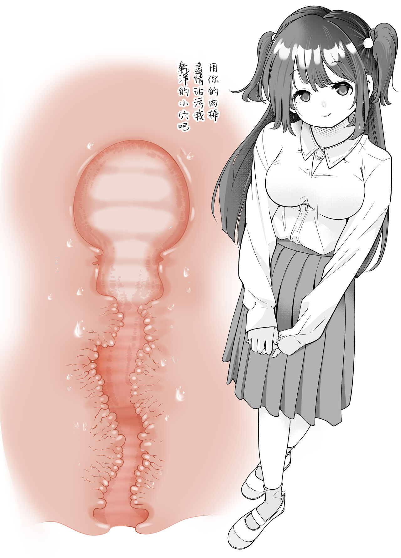 [Shirotobi] Kekkon Shitara Minna Douse SEX Surun dashi Classmate de Renshuu Shitokimasen? | 反正結婚之後大家都會SEX要不要和同學一起練習一下? [Chinese] numero di immagine  21