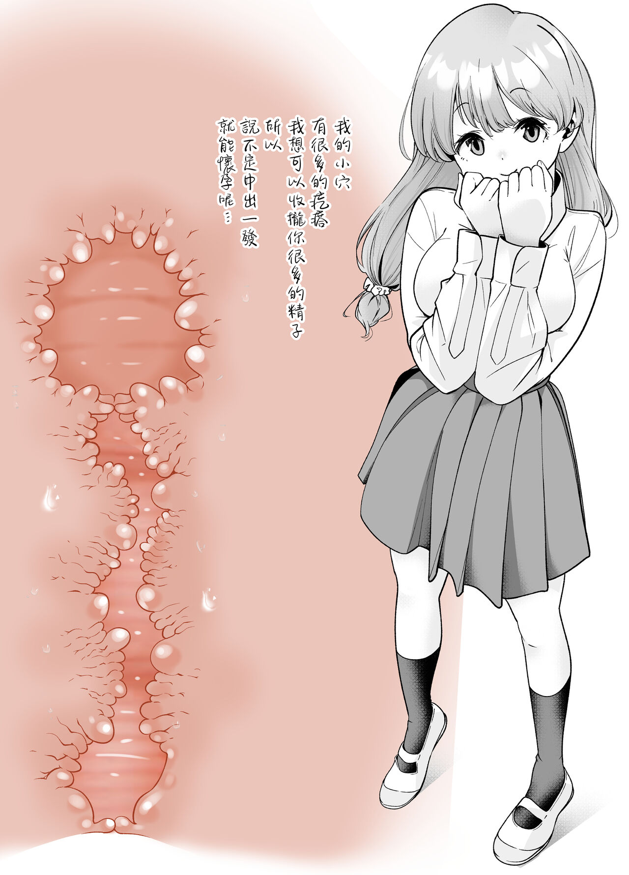 [Shirotobi] Kekkon Shitara Minna Douse SEX Surun dashi Classmate de Renshuu Shitokimasen? | 反正結婚之後大家都會SEX要不要和同學一起練習一下? [Chinese] numero di immagine  27