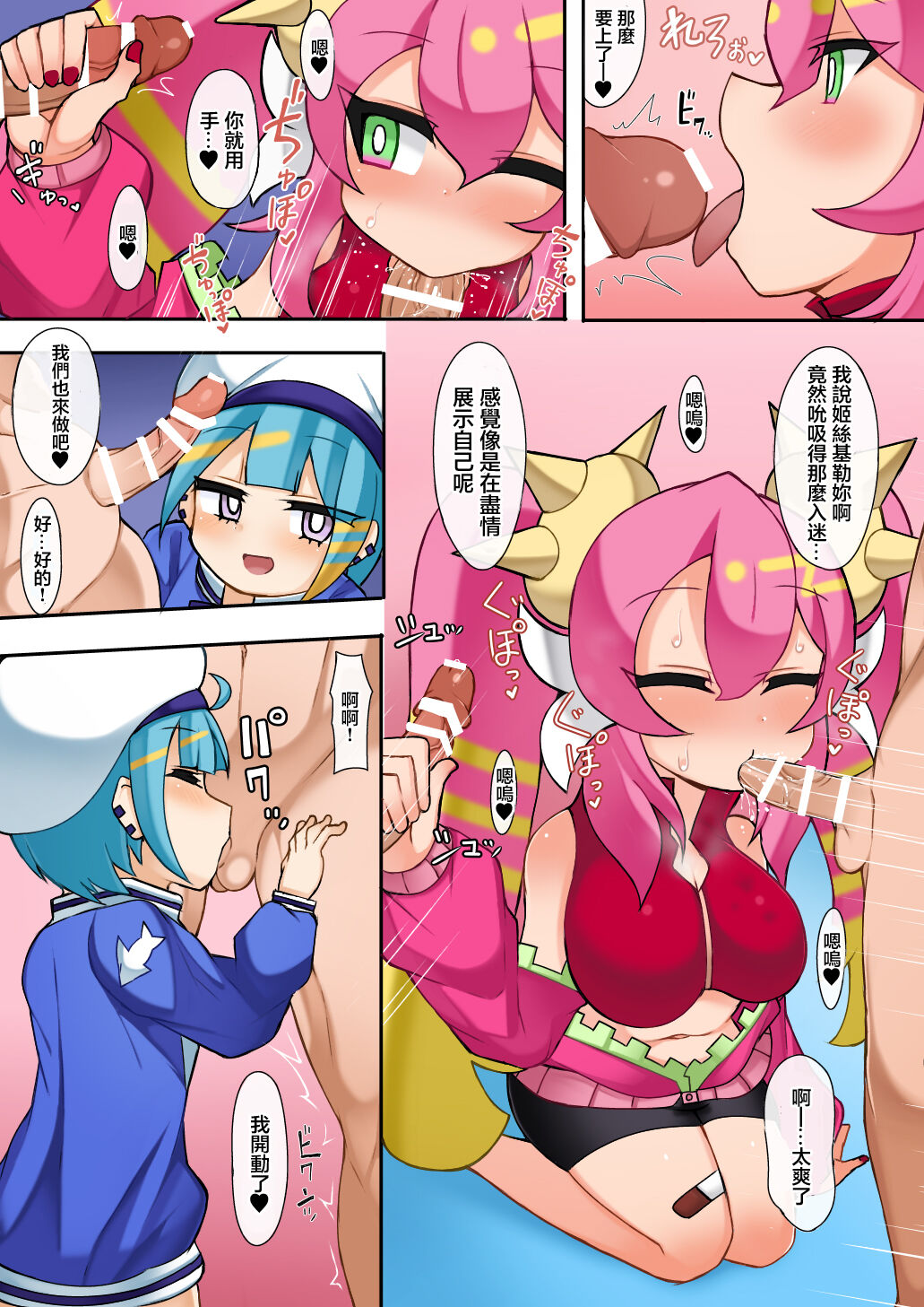 [sabuustar] Ki-sikil to Lil-la no Manga (Yu-Gi-Oh! OCG) [Chinese] 图片编号 3