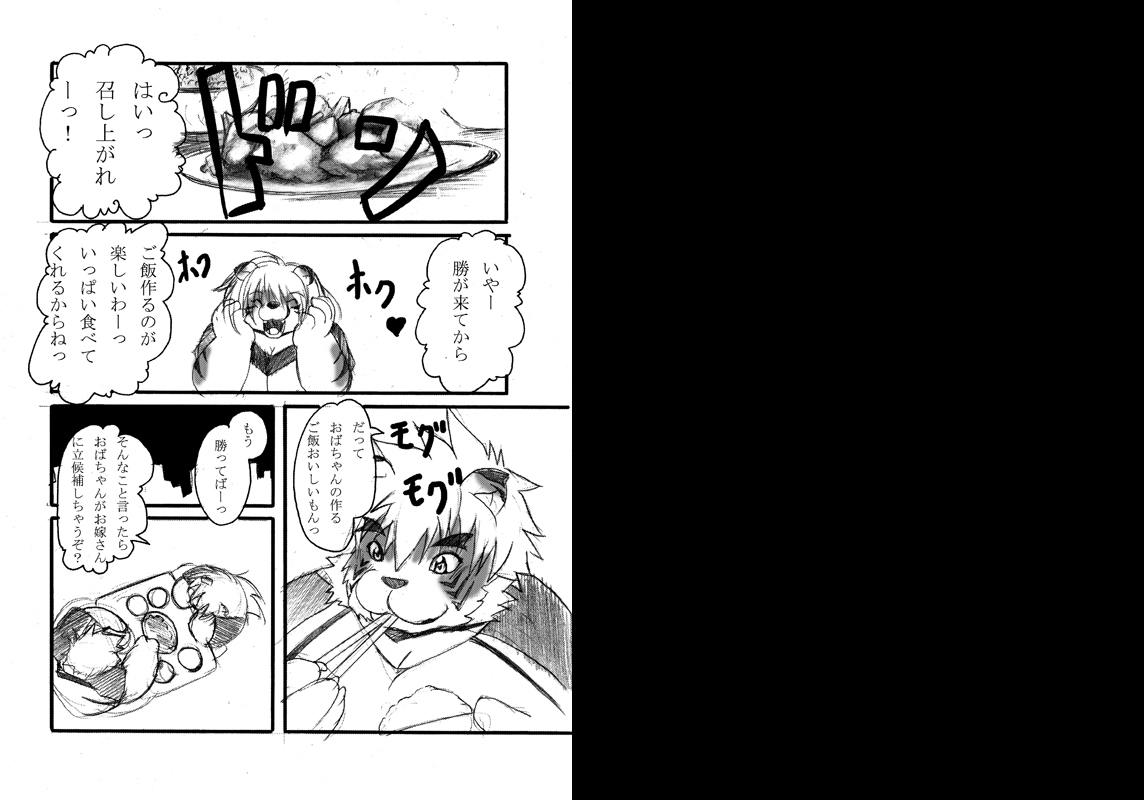 [Tomoya] Neo ooppais vol.7 图片编号 2