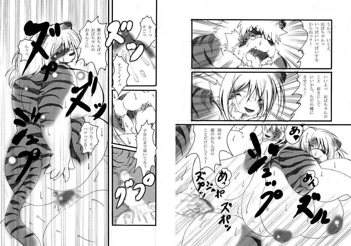 [Tomoya] Neo ooppais vol.7 图片编号 8