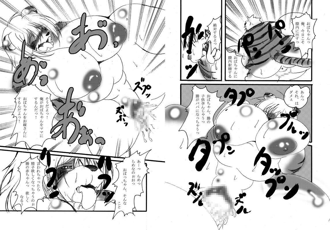 [Tomoya] Neo ooppais vol.7 图片编号 9