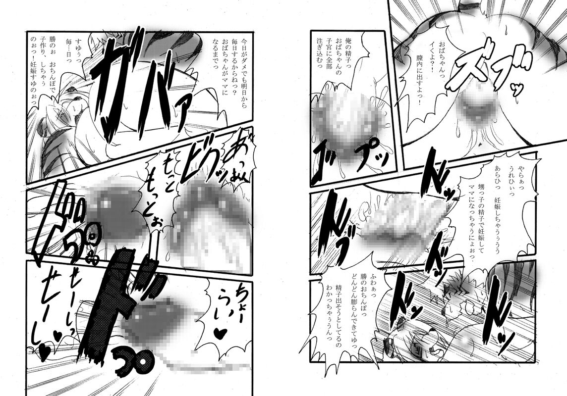 [Tomoya] Neo ooppais vol.7 图片编号 10