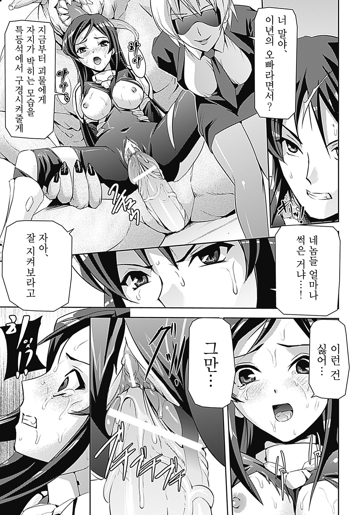 [Sukesaburou] Inma no Nie (Mesubuta End) [Korean] [Digital] 图片编号 9