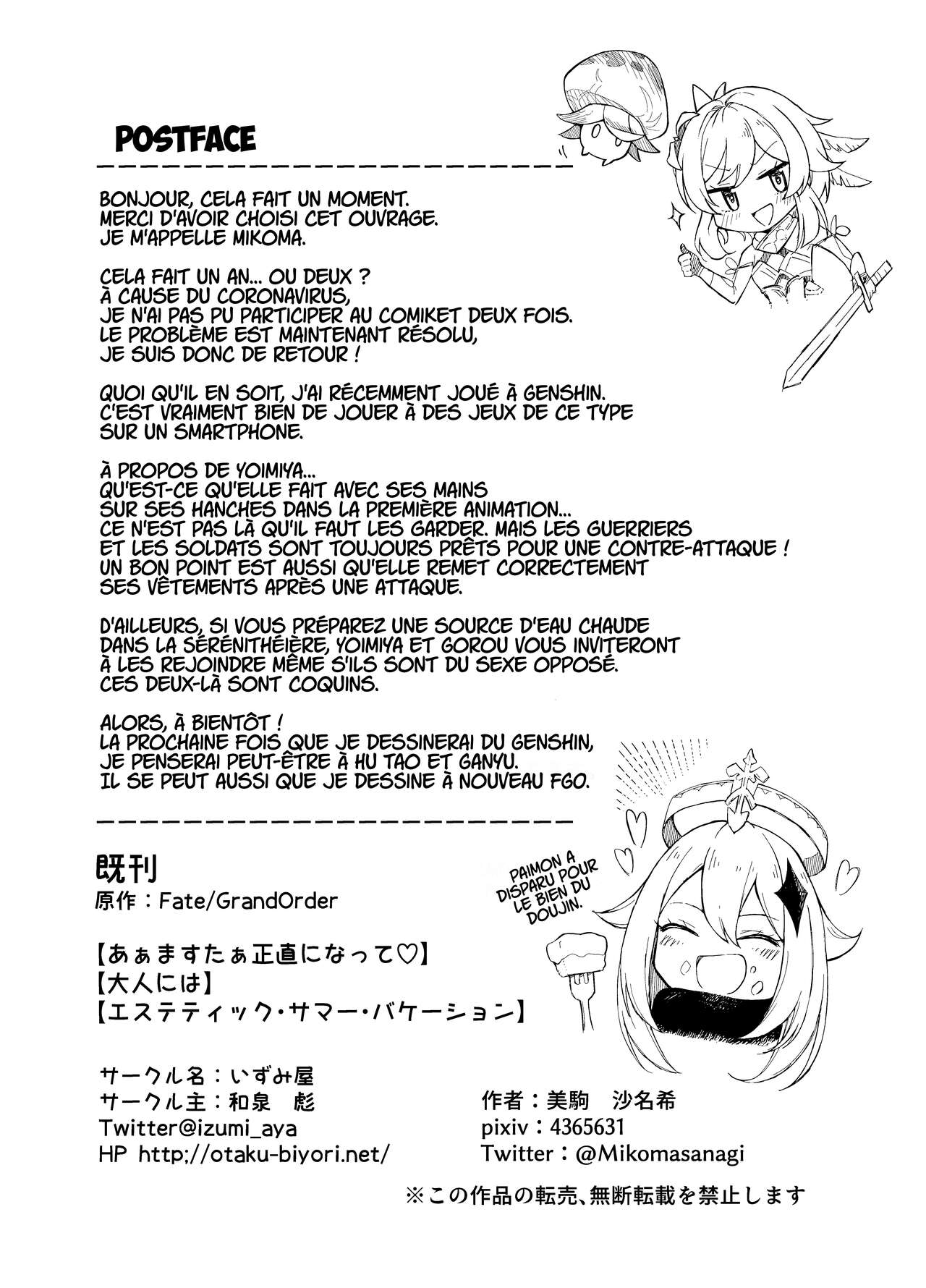 [Izumiya (Mikoma Sanagi)] Yoimiya Vacance | Les vacances D' Yoimiya (Genshin Impact) [French] [Les Poroïniens] [Digital] 이미지 번호 20