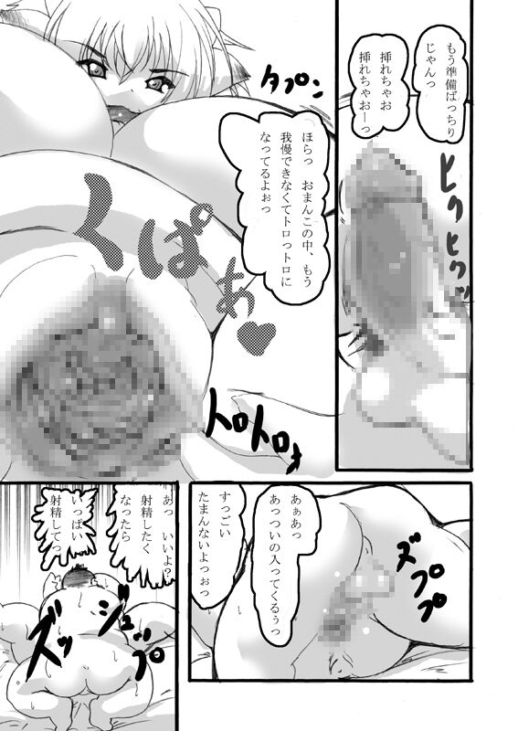 [Tomoya] Neo oppais vol.3 图片编号 4