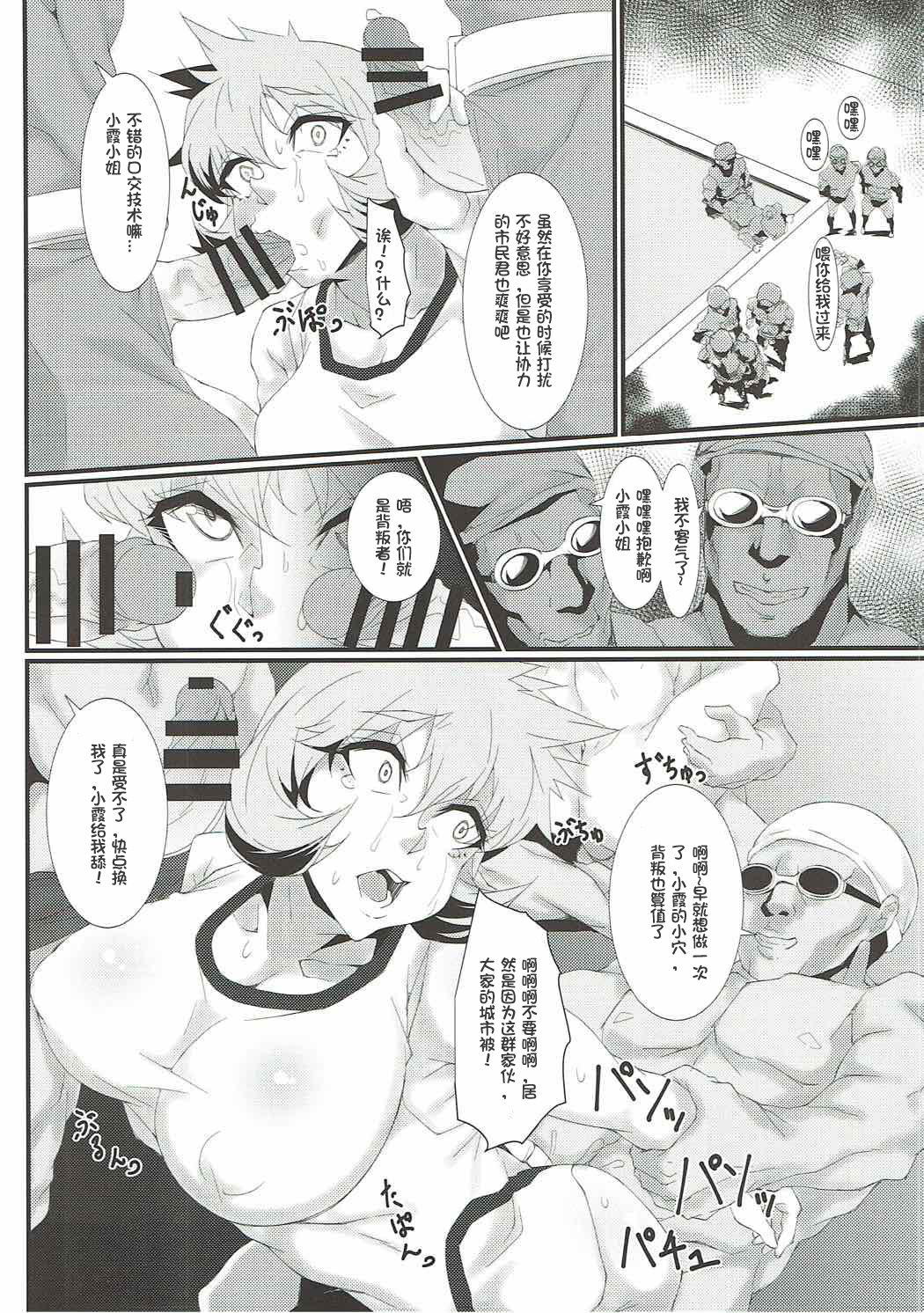 (C92) [Kunseidou (Bacon)] Rocket Dan no Yabou Kanto Douran (Kai) (Pokémon)[Chinese] [百合勿忘草个人汉化] 画像番号 15