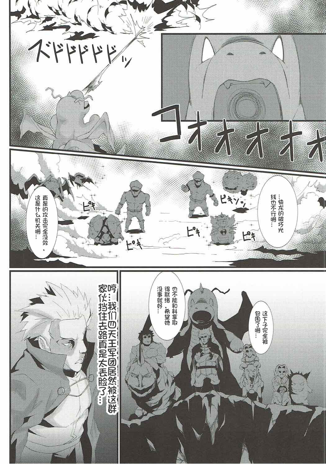 (C92) [Kunseidou (Bacon)] Rocket Dan no Yabou Kanto Douran (Kai) (Pokémon)[Chinese] [百合勿忘草个人汉化] 画像番号 17