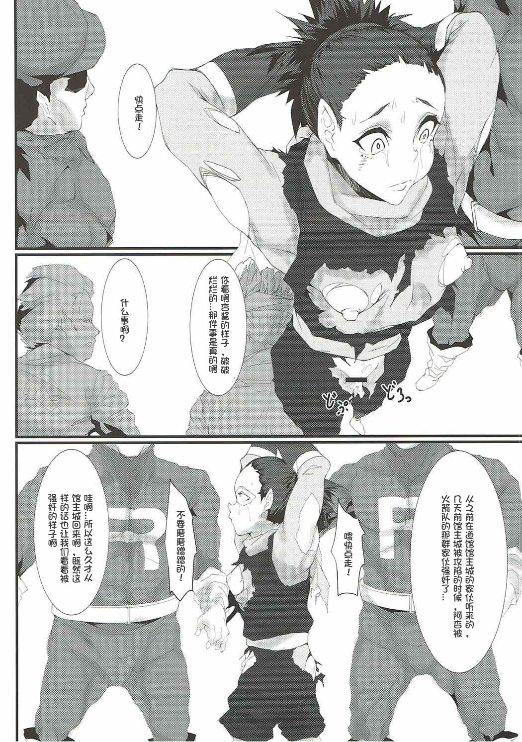 (C92) [Kunseidou (Bacon)] Rocket Dan no Yabou Kanto Douran (Kai) (Pokémon)[Chinese] [百合勿忘草个人汉化] 画像番号 19