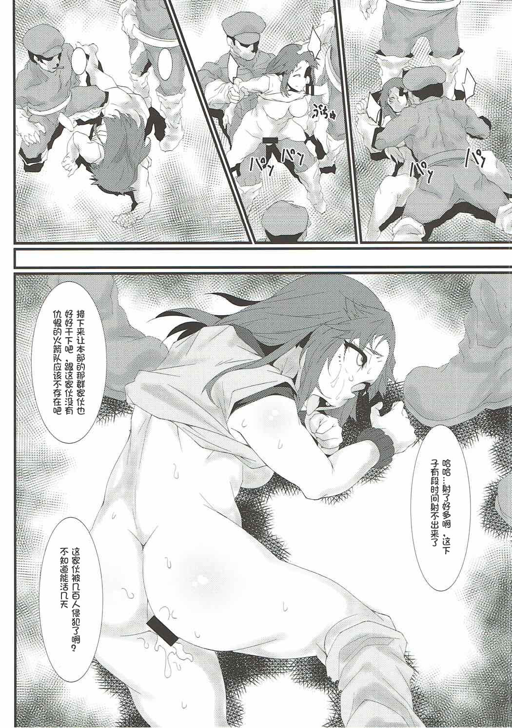 (C92) [Kunseidou (Bacon)] Rocket Dan no Yabou Kanto Douran (Kai) (Pokémon)[Chinese] [百合勿忘草个人汉化] 画像番号 23