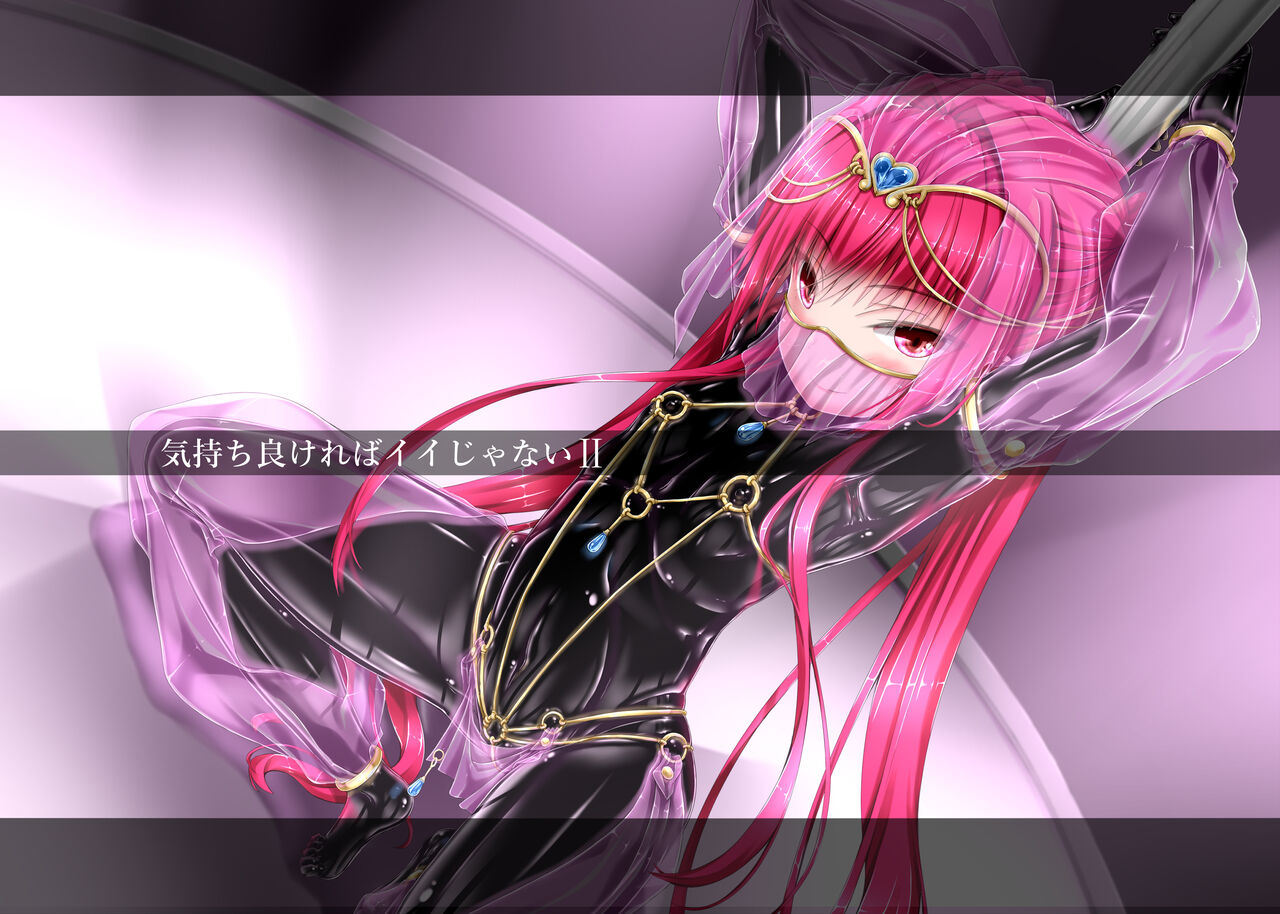 [Mousou Bijutsubu (Sho-yan)] Kimochiyokereba Iijanai 2 [Digital] numero di immagine  1