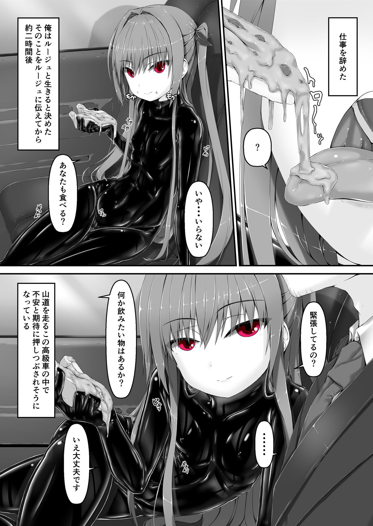 [Mousou Bijutsubu (Sho-yan)] Kimochiyokereba Iijanai 2 [Digital] numero di immagine  2