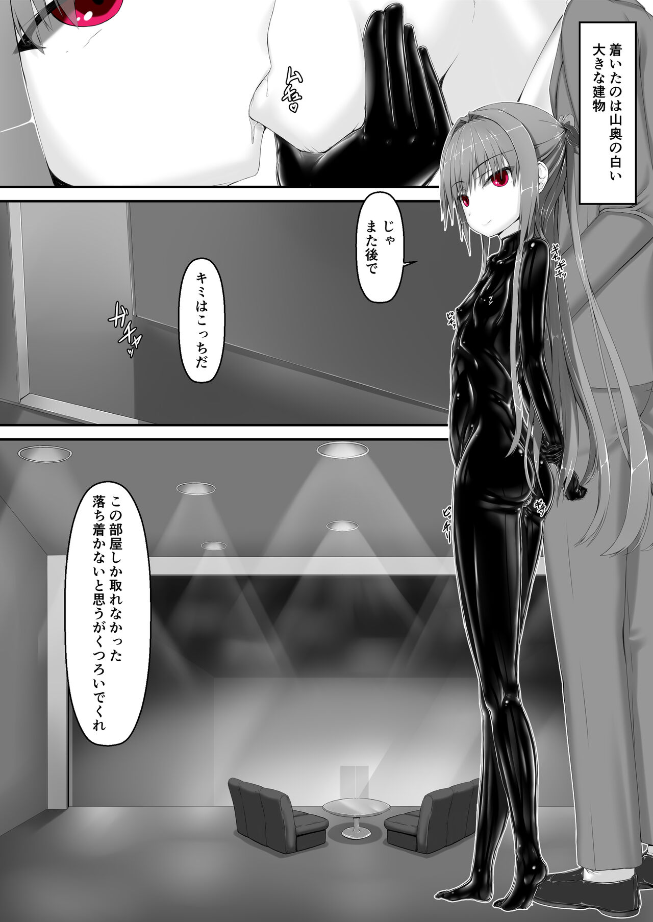 [Mousou Bijutsubu (Sho-yan)] Kimochiyokereba Iijanai 2 [Digital] numero di immagine  3