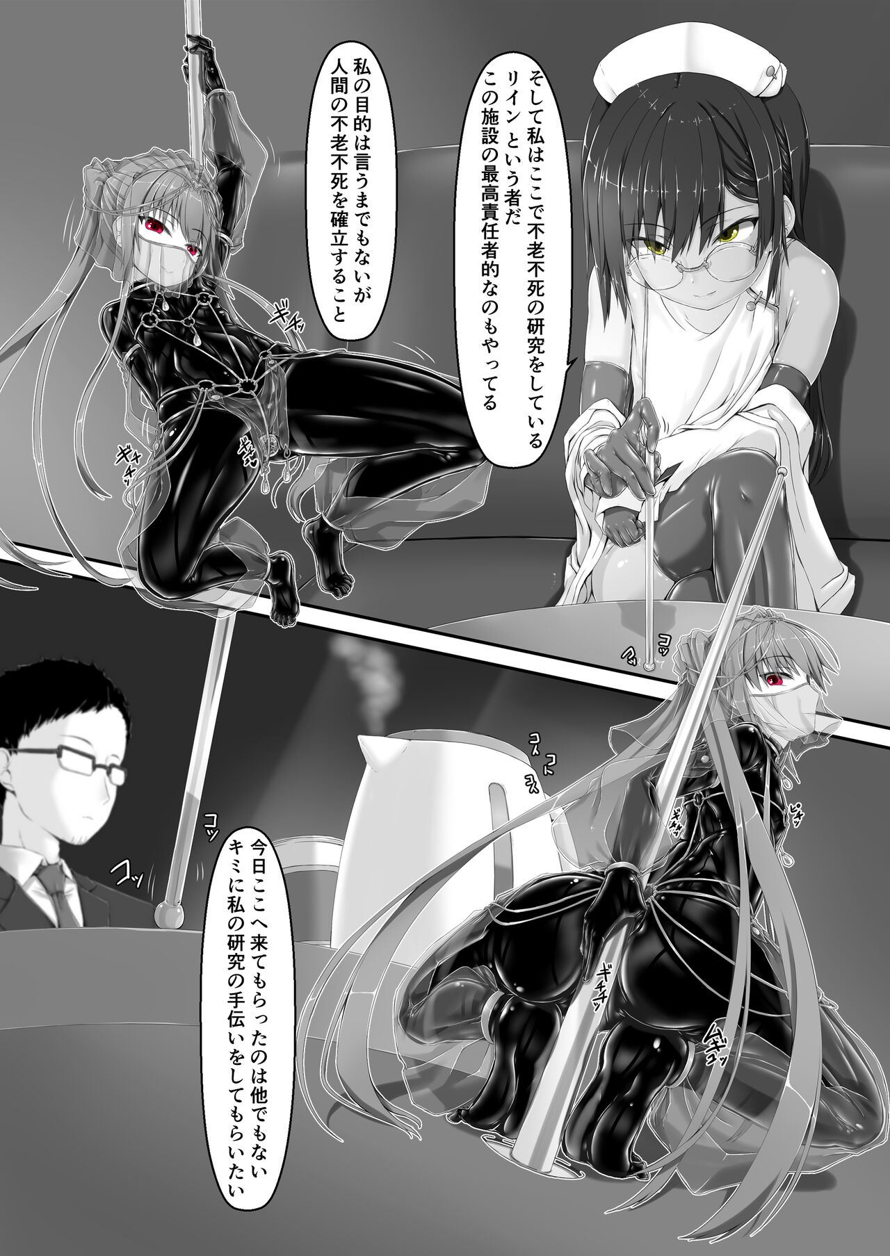 [Mousou Bijutsubu (Sho-yan)] Kimochiyokereba Iijanai 2 [Digital] numero di immagine  6