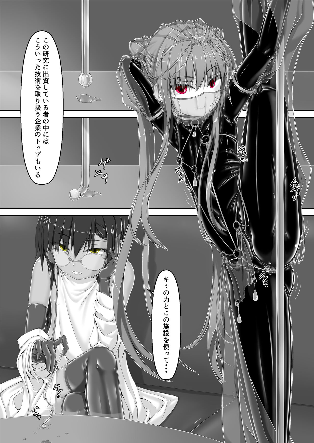 [Mousou Bijutsubu (Sho-yan)] Kimochiyokereba Iijanai 2 [Digital] numero di immagine  8