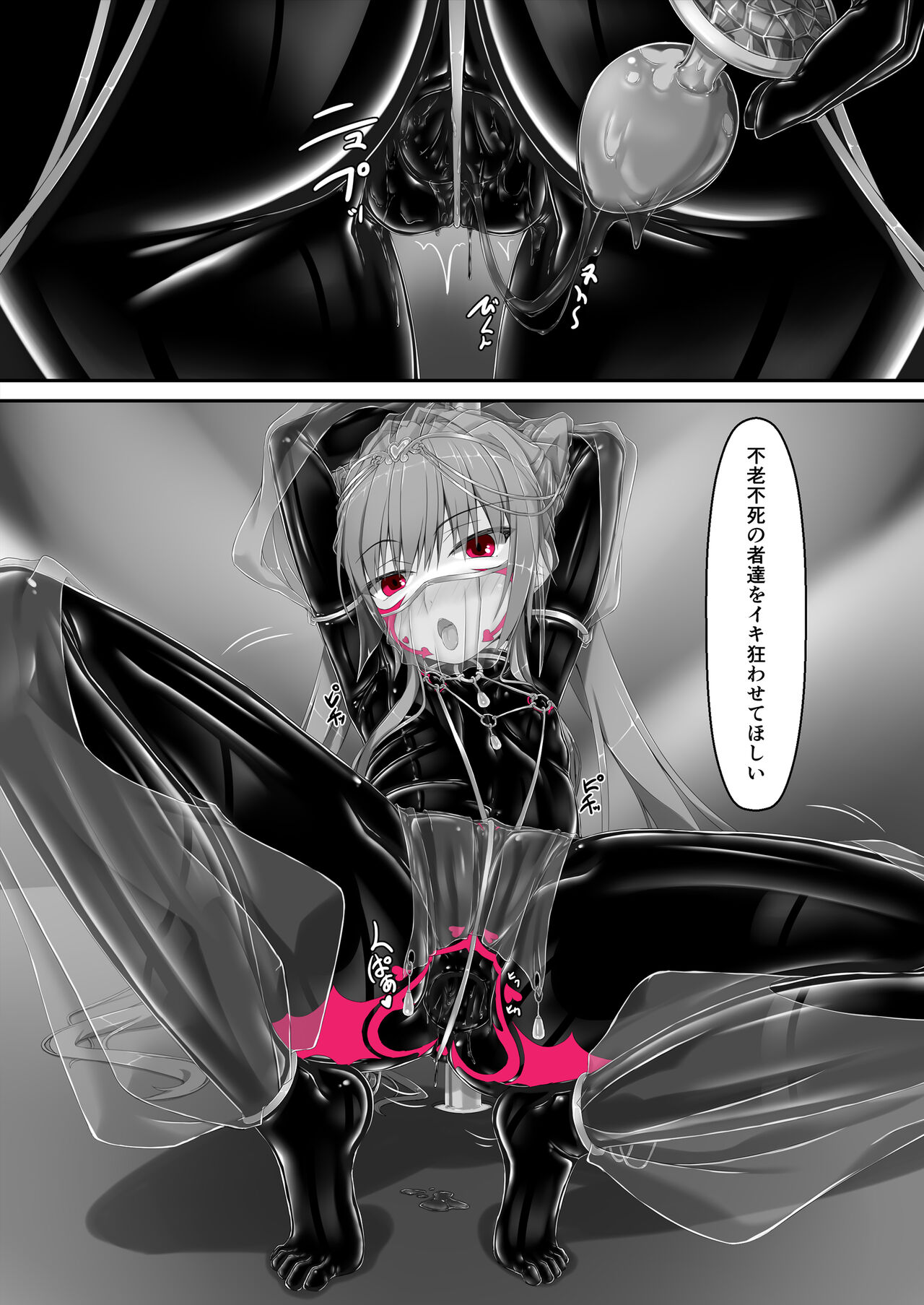 [Mousou Bijutsubu (Sho-yan)] Kimochiyokereba Iijanai 2 [Digital] numero di immagine  9