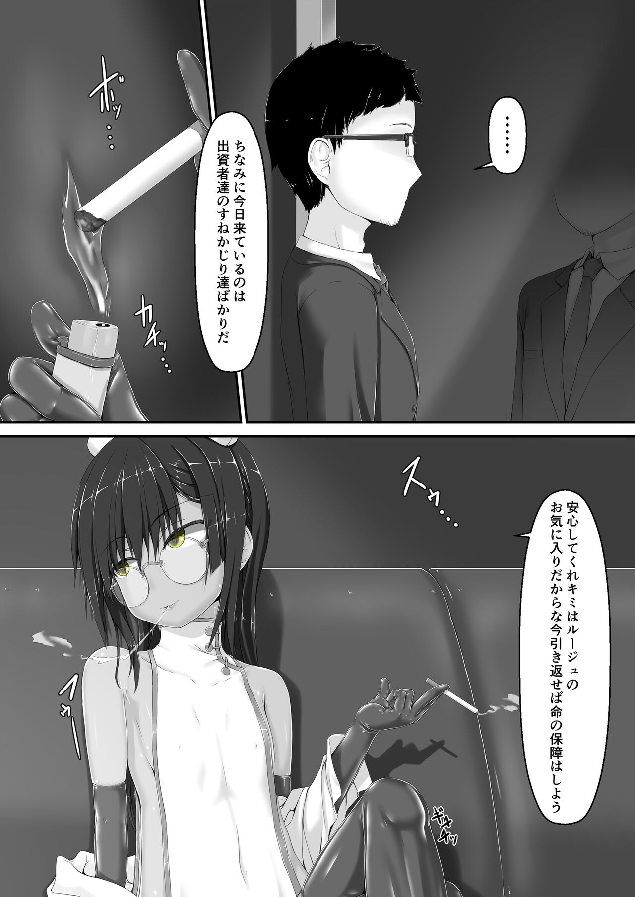 [Mousou Bijutsubu (Sho-yan)] Kimochiyokereba Iijanai 2 [Digital] numero di immagine  13