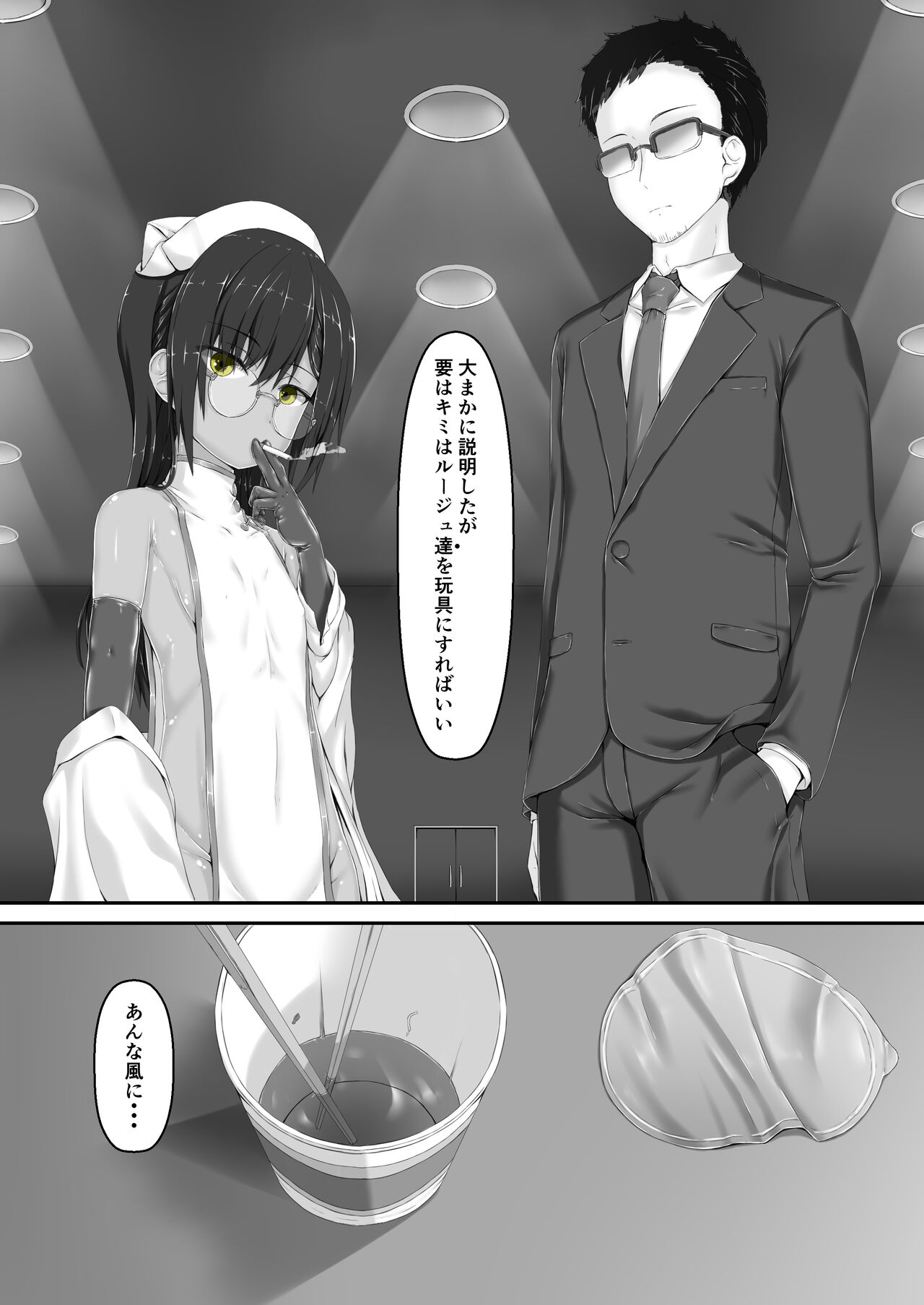 [Mousou Bijutsubu (Sho-yan)] Kimochiyokereba Iijanai 2 [Digital] numero di immagine  14