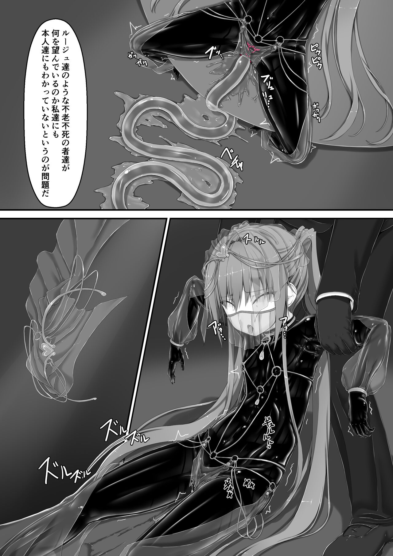 [Mousou Bijutsubu (Sho-yan)] Kimochiyokereba Iijanai 2 [Digital] numero di immagine  18