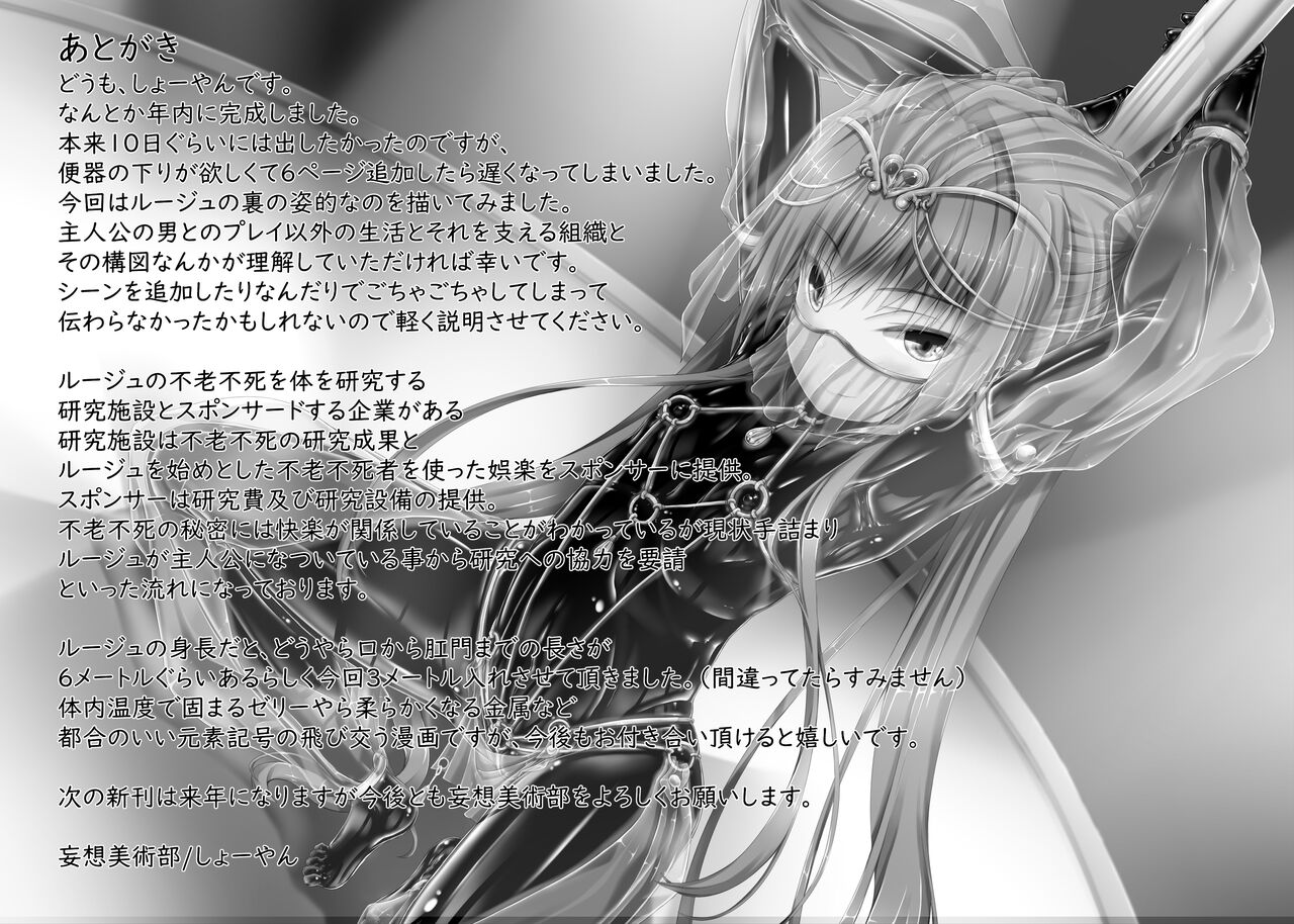 [Mousou Bijutsubu (Sho-yan)] Kimochiyokereba Iijanai 2 [Digital] numero di immagine  33