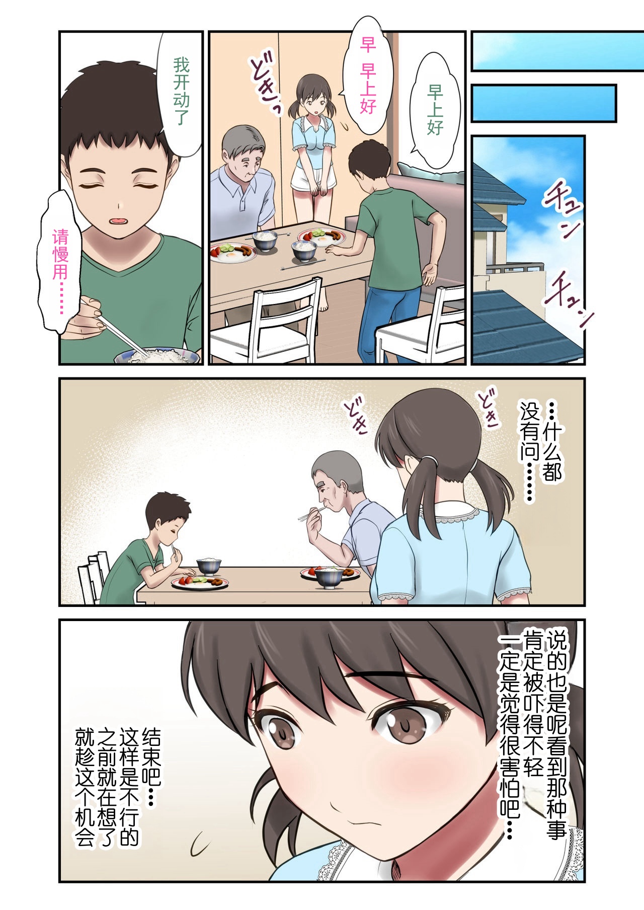 [Eclipse (Shigemiya Kyouhei, Nuredango)] Migawari Tsuma -Naki Haha no Kawari ni Chichioya ni Dakareru Musume- | 代替亡母与父亲做爱 [Chinese] [阿瓦罗出资汉化] numero di immagine  42