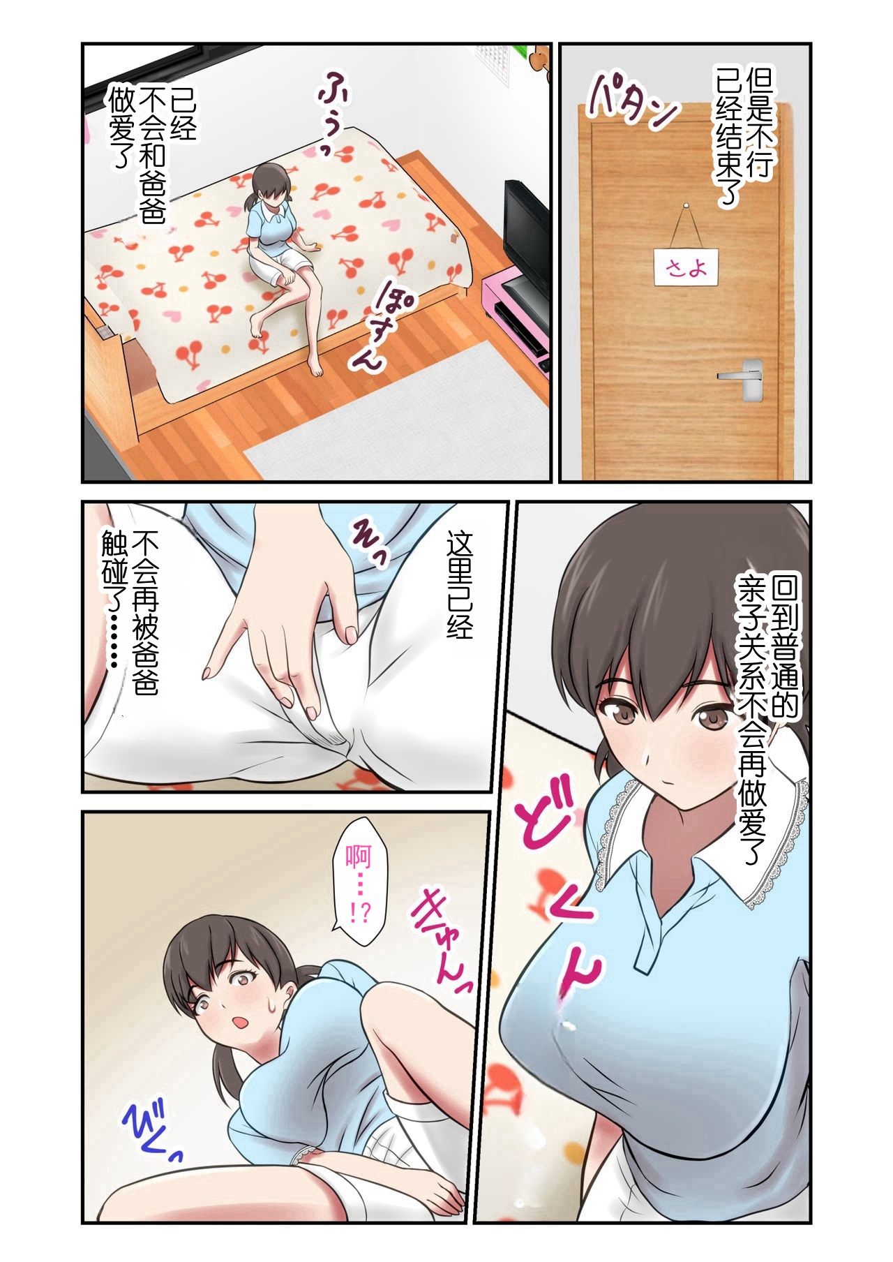 [Eclipse (Shigemiya Kyouhei, Nuredango)] Migawari Tsuma -Naki Haha no Kawari ni Chichioya ni Dakareru Musume- | 代替亡母与父亲做爱 [Chinese] [阿瓦罗出资汉化] numero di immagine  44