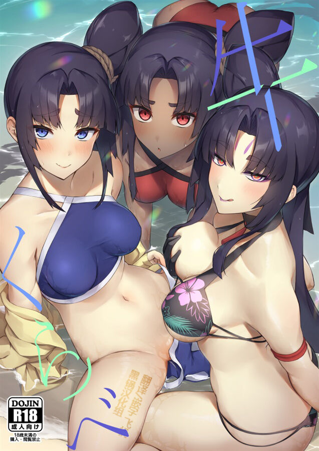 (C101) [Ayashii Bochi (PINTA)] Ushi Kurabe | Comparing the Ushis (Fate/Grand Order) [Chinese] [黑锅汉化组] numero di immagine  1