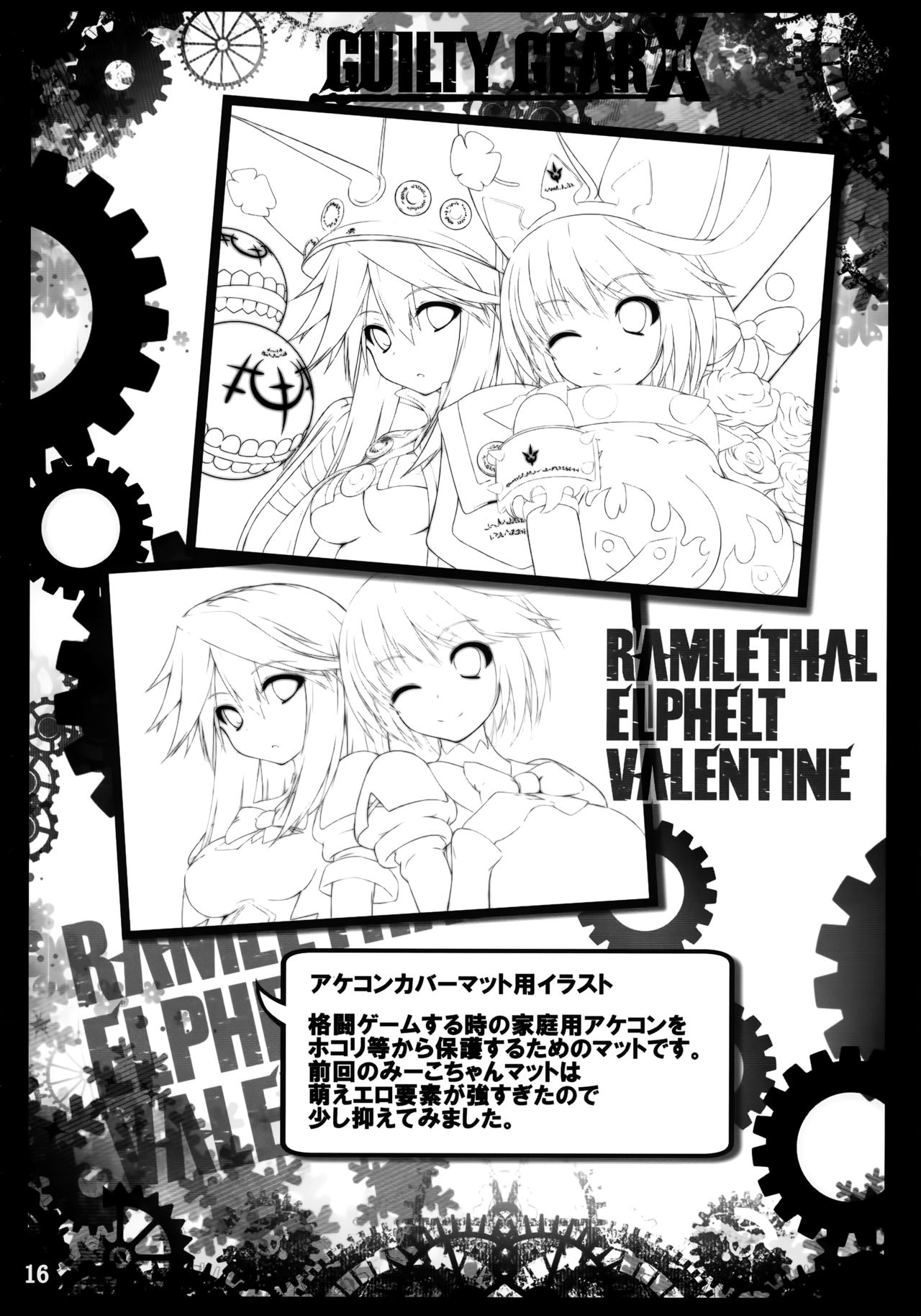 (C89) [MiguMigu-sou (Migumigu)] Fuck ・O! (GUILTY GEAR) [Chinese] [靴下汉化组] image number 17