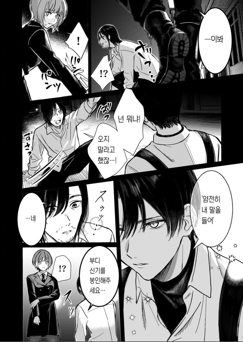 [14時間睡眠] 支配したのはどっち [korean] image number 3