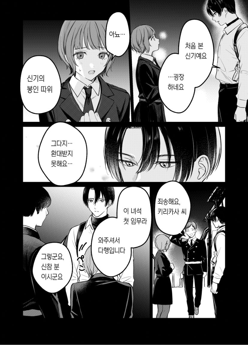 [14時間睡眠] 支配したのはどっち [korean] image number 5