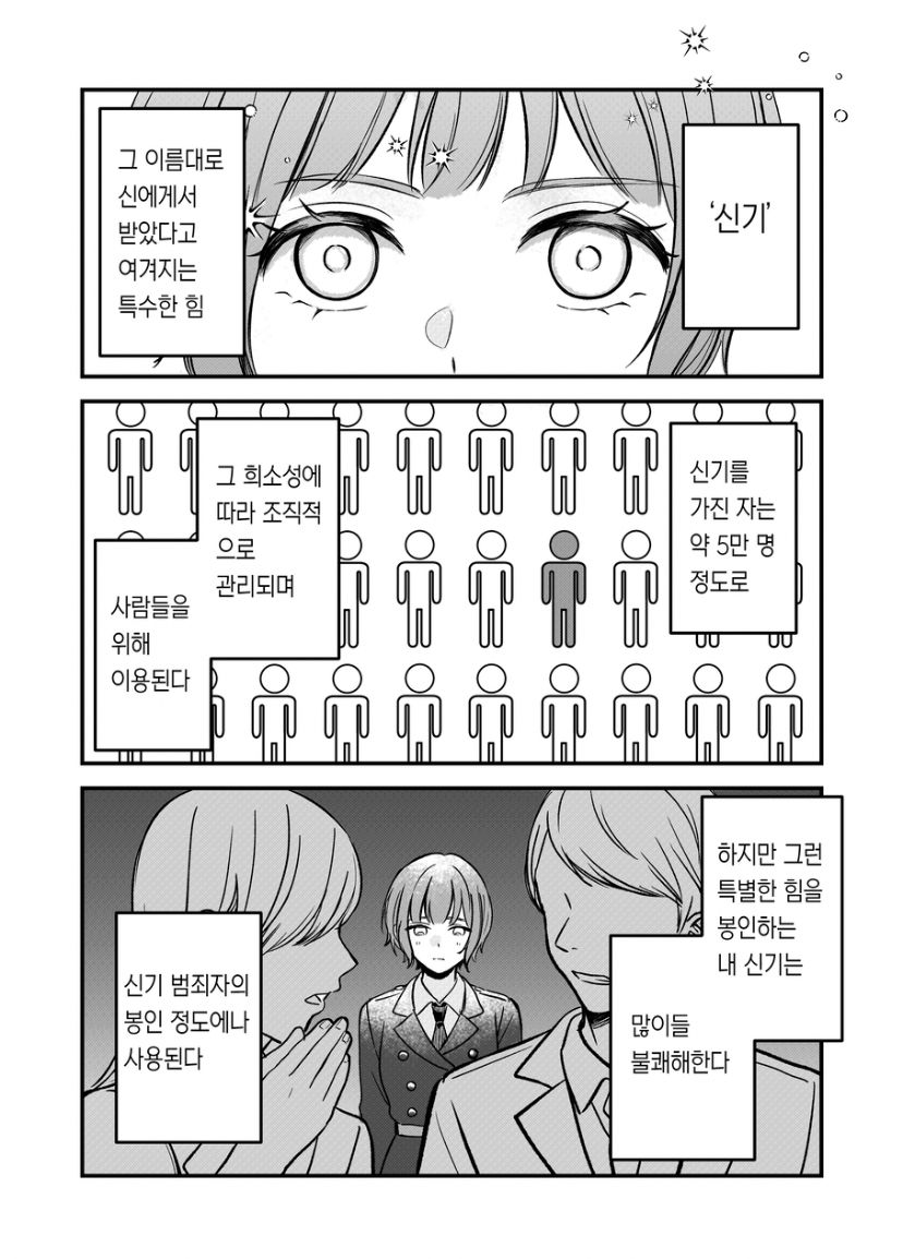 [14時間睡眠] 支配したのはどっち [korean] image number 7